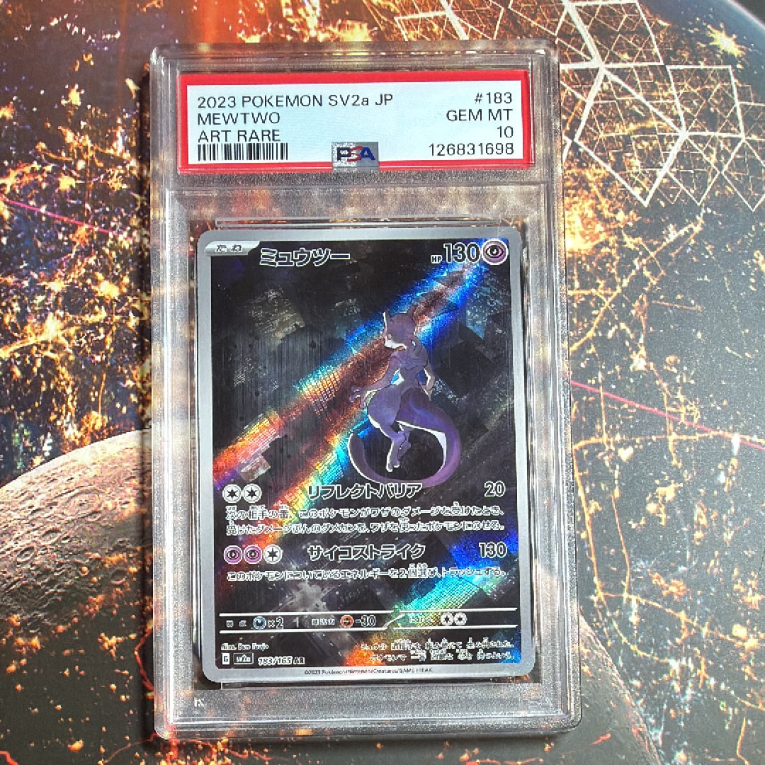 ミュウツー AR[SV2a 183/165](強化拡張パック「ポケモンカード151」)