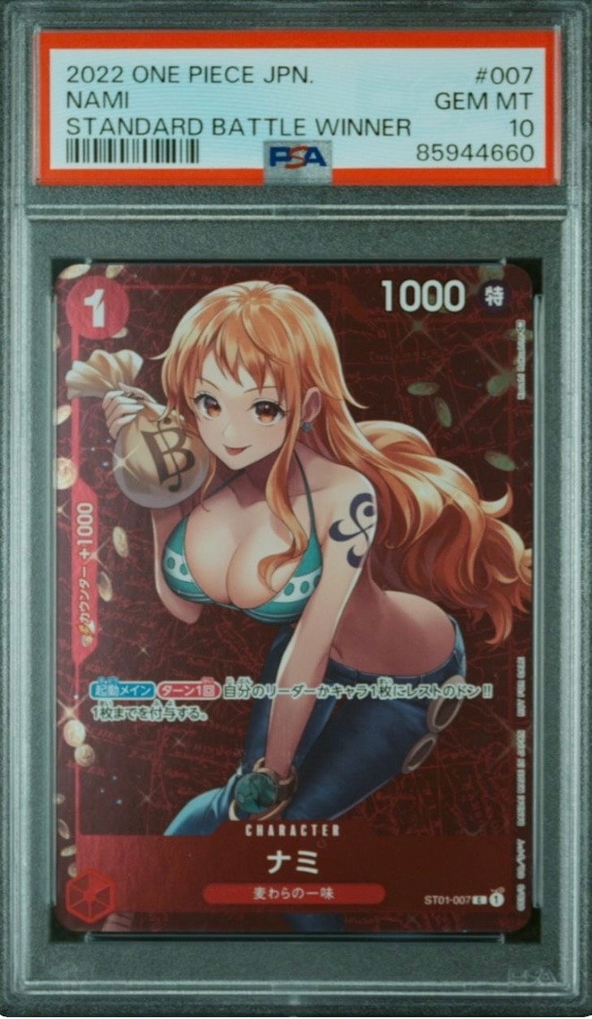 ナミ P [ST01-007]  (スタンダードバトル 優勝記念品)