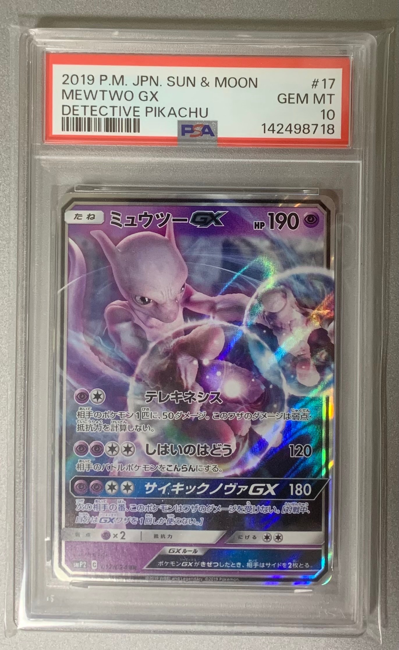 メガジガルデex SAR [M3 113/080](拡張パック「ムニキスゼロ」)の新品
