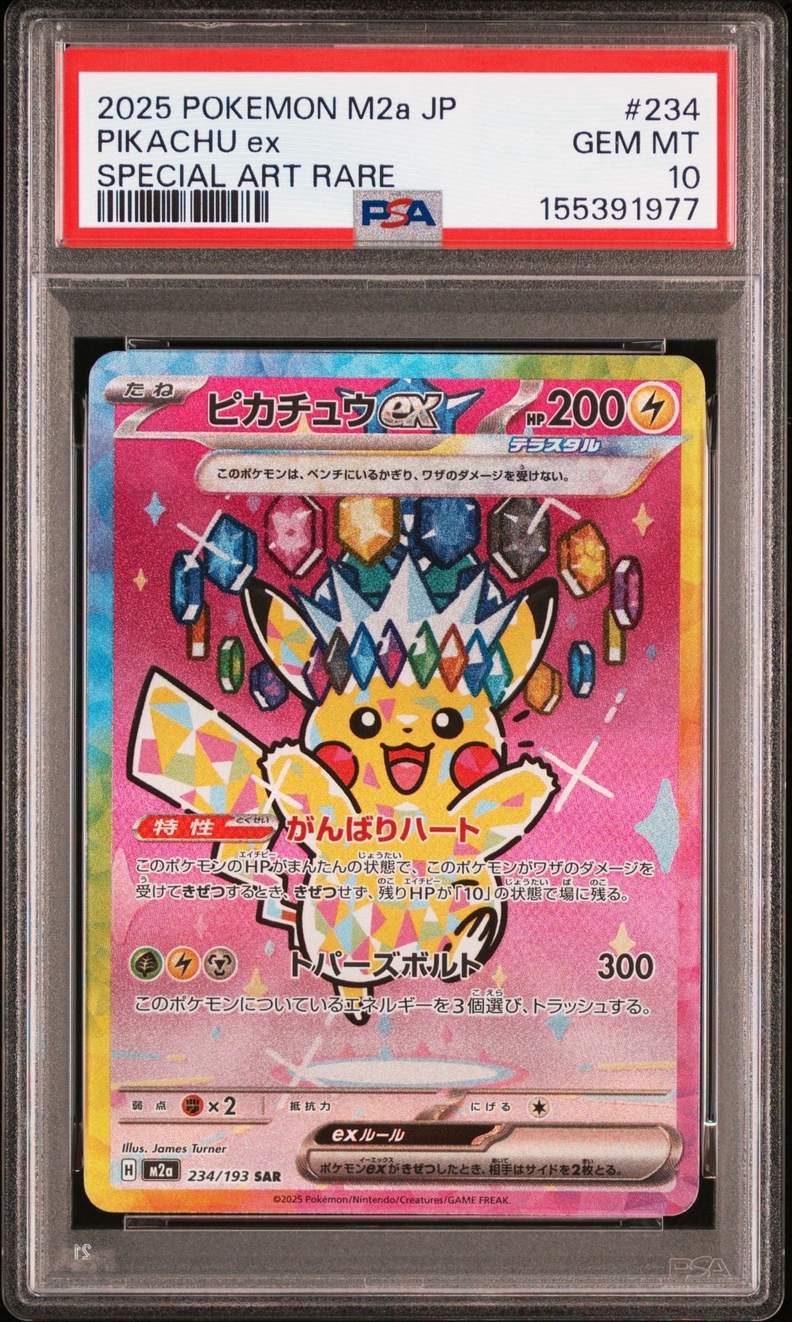 PSA10】ヌイコグマ AR [M1S 075/063](拡張パック「メガシンフォニア