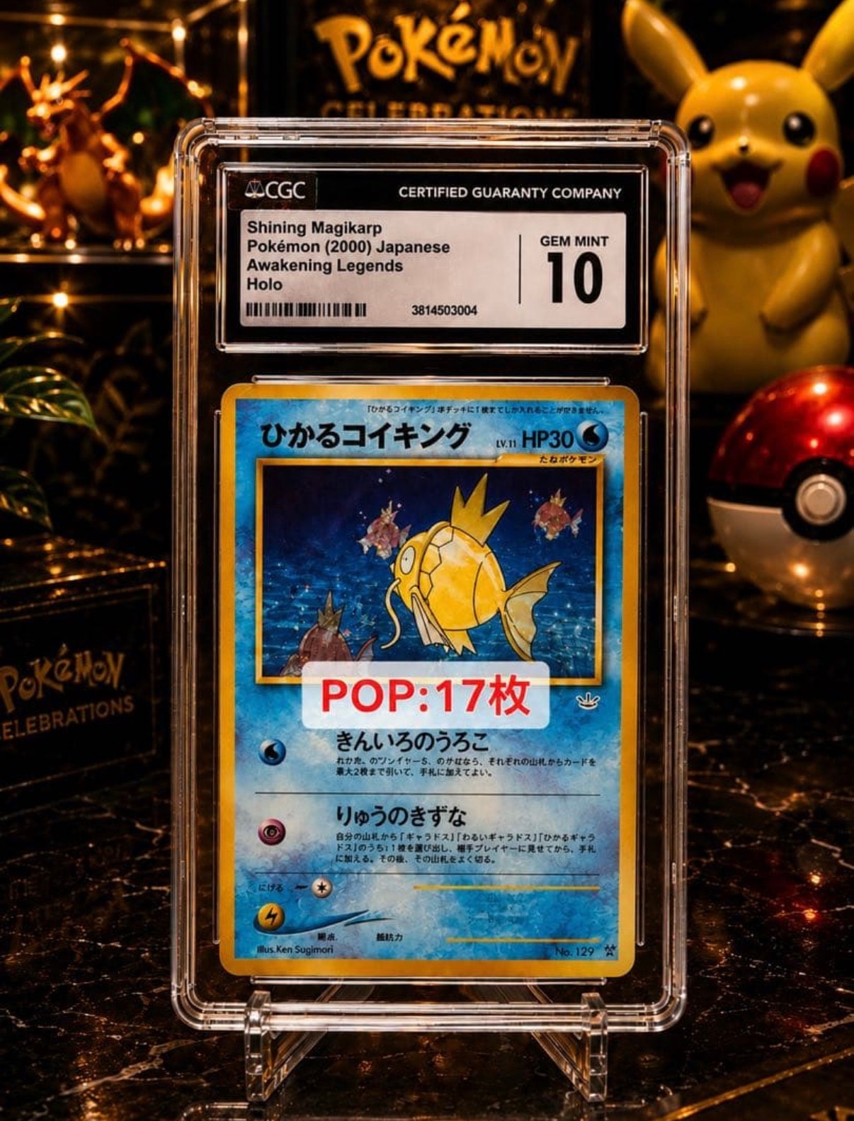 ひかるコイキング : 旧裏 [neo3 No.129](ポケモンカード☆neo 拡張