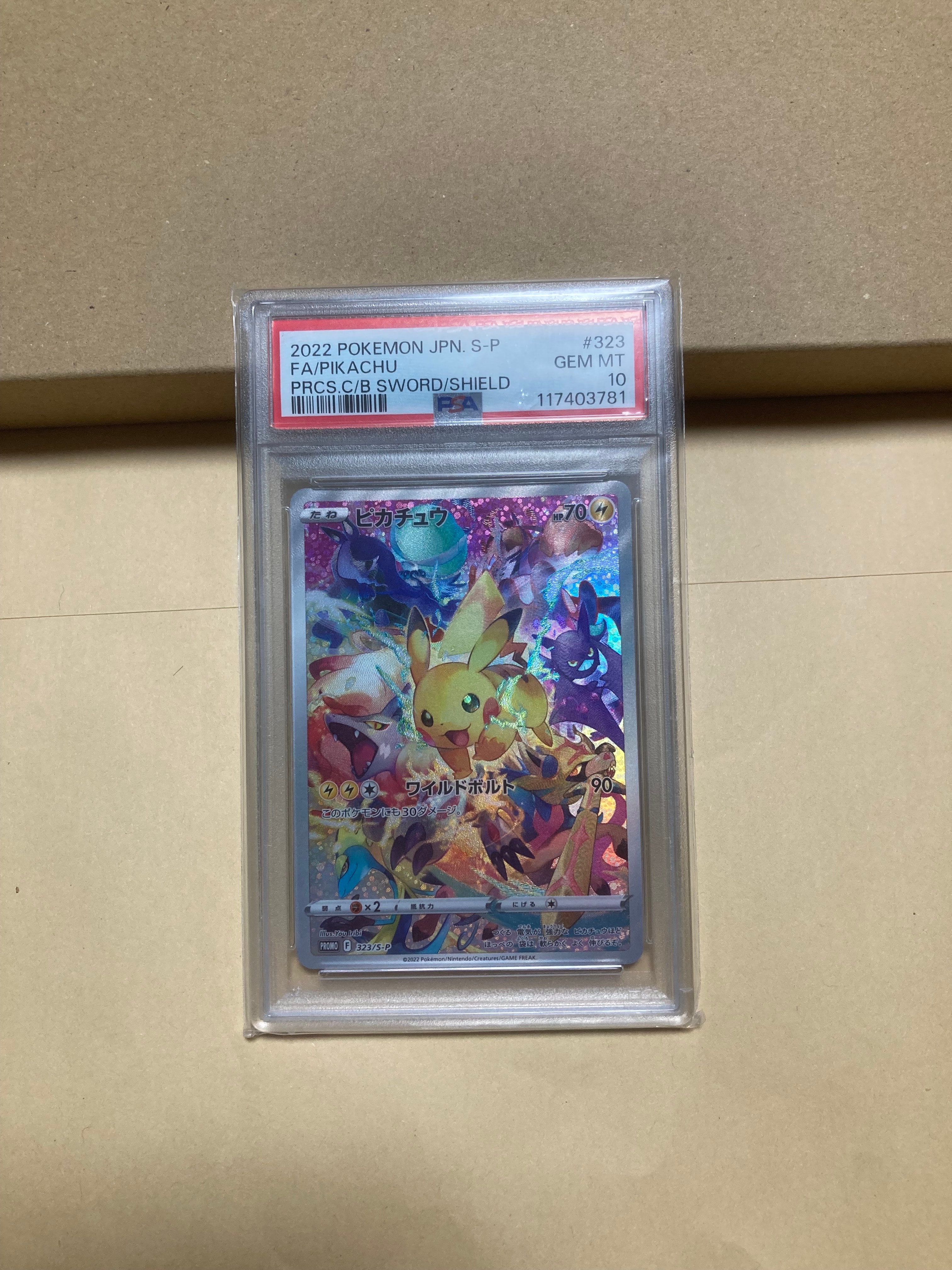 ピカチュウ プロモ 323 S-P プレシャス コレクターボックス PSA10② PSA10】ピカチュウ: プロモ[323 S-P](プロモーションカード