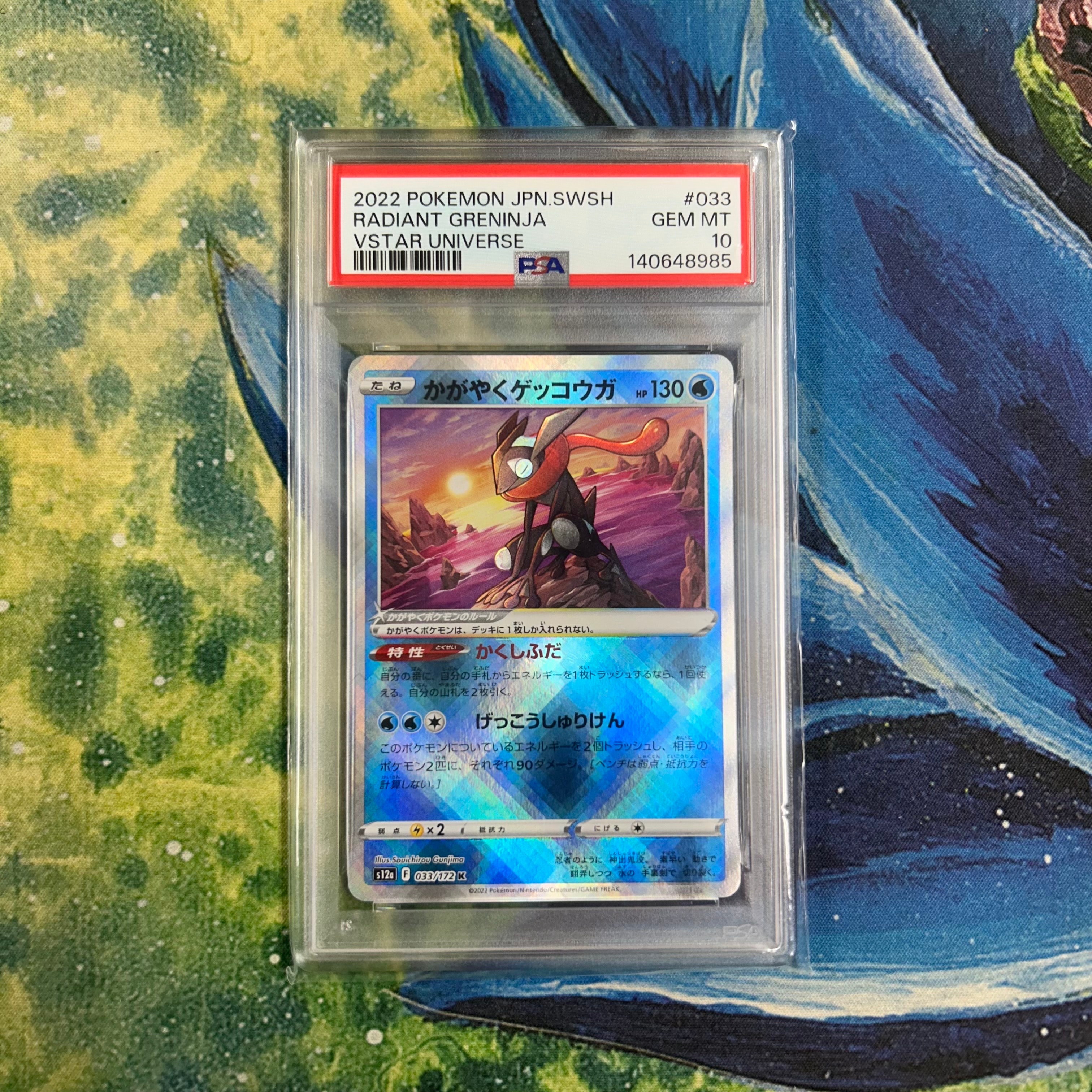 PSA10】かがやくゲッコウガ [SVF 004/038](デッキビルドBOX 黒炎の支配