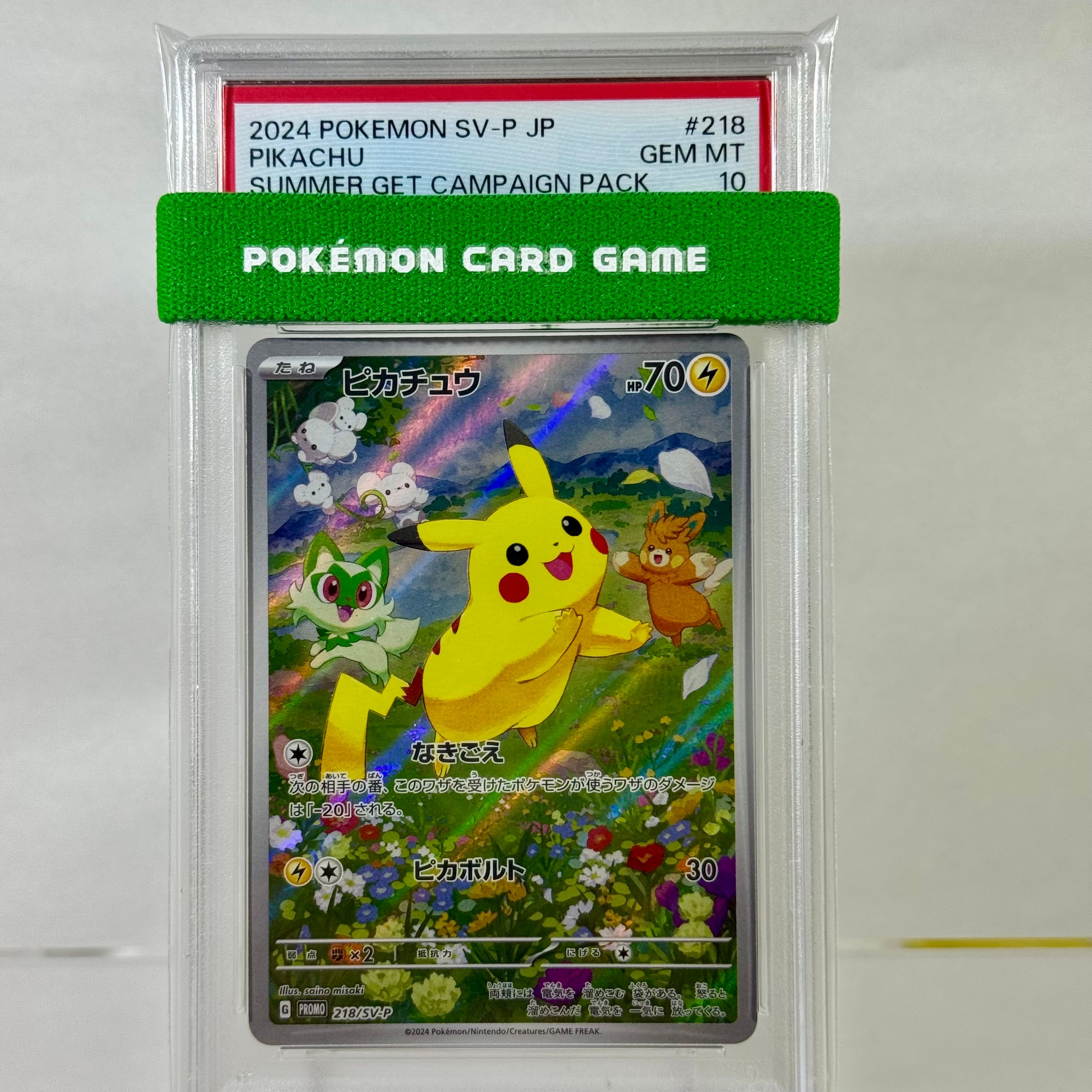 ピカチュウ P [SV-P 218](プロモカードパック「ポケカの夏がキタ!プロモカードGetキャンペーン!」)