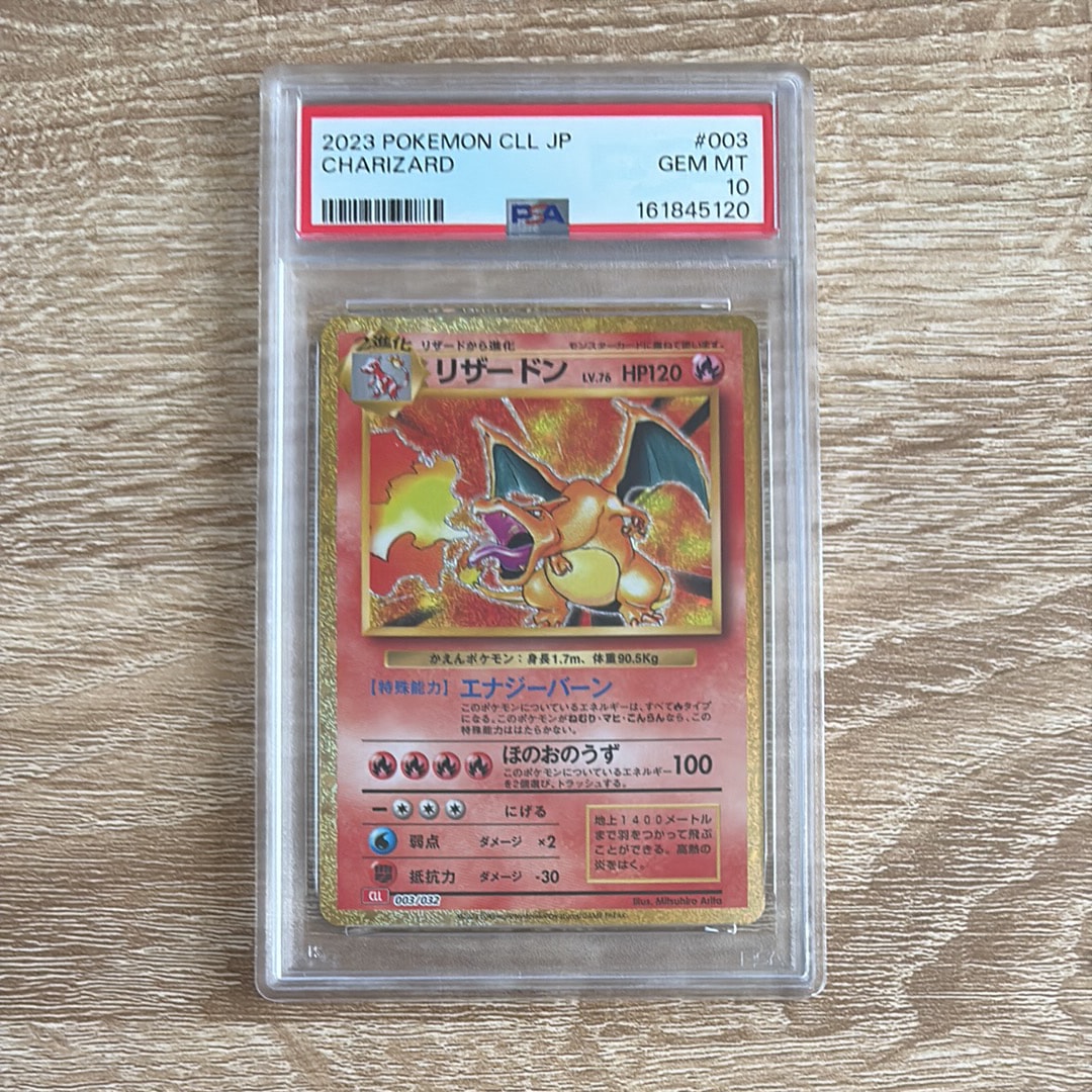 リザードン [CLL 003/032](ポケモンカードゲーム Classic)
