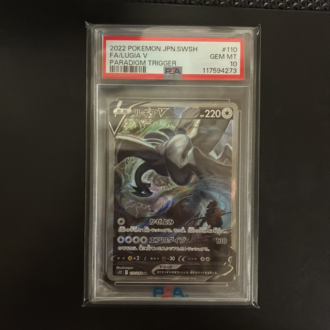ルギアV SR:SA[s12 110/098](拡張パック「パラダイムトリガー」)通販