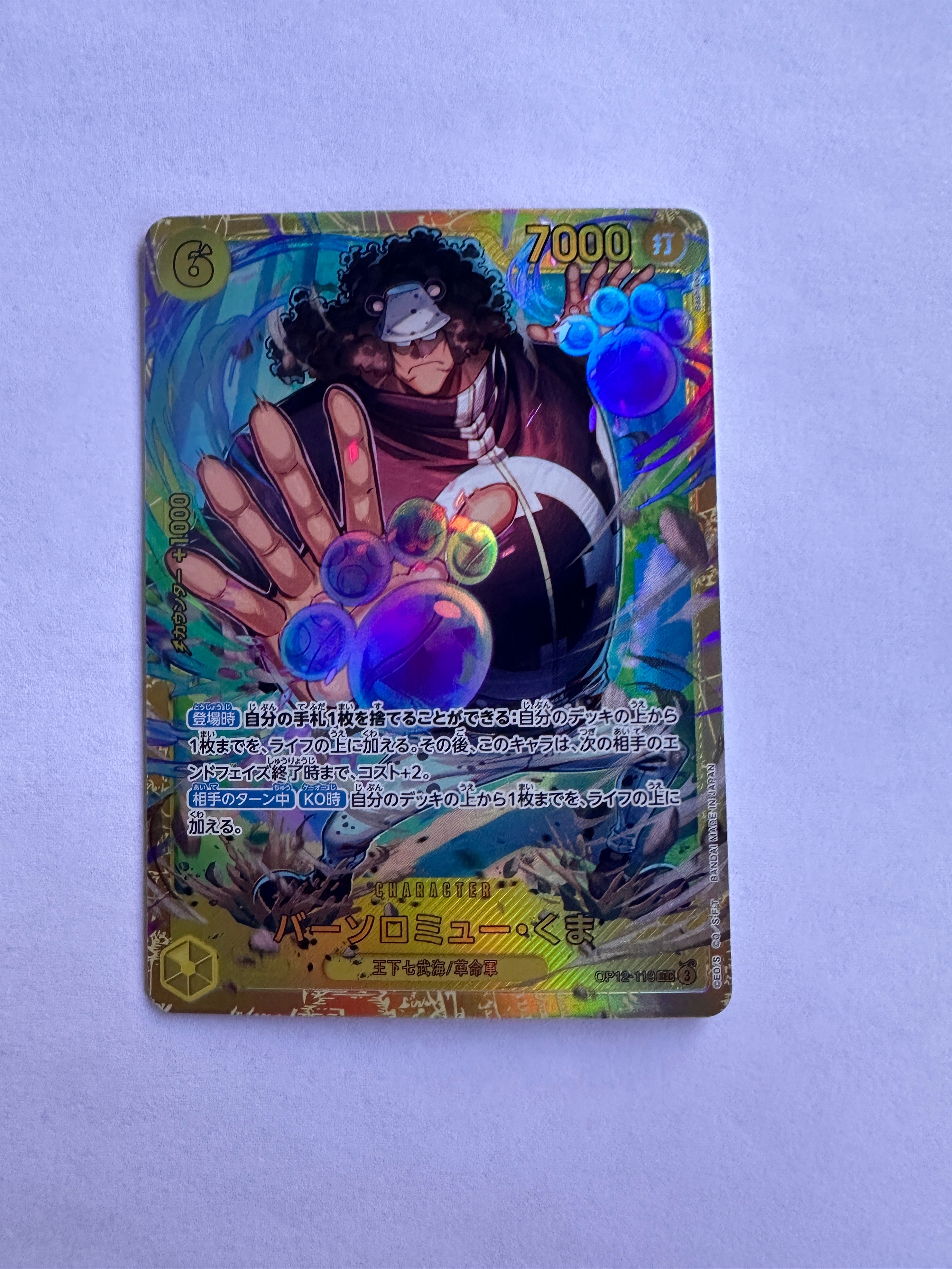 Bartholomew Kuma SEC [OP12-119](Booster Pack "LEGACY OF THE MASTER")