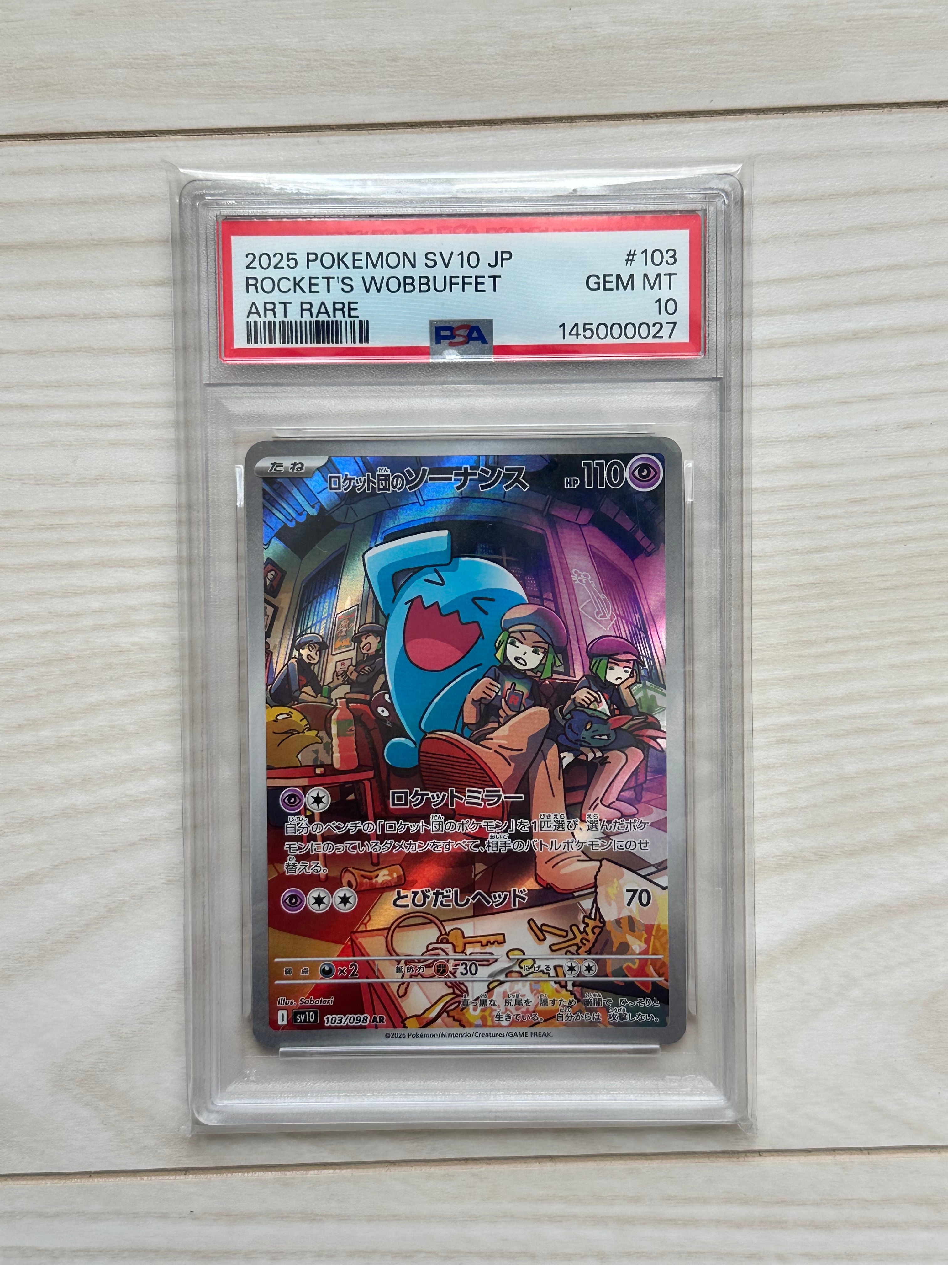 PSA10】ロケット団のソーナンス AR [SV10 103/098](拡張パック