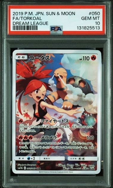 コータス CHR[sm11b 050/049](強化拡張パック「ドリームリーグ」)