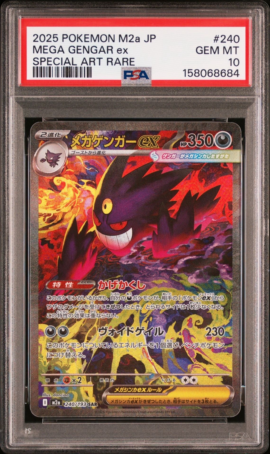 【最安値】 トゲピー&ピィ&ププリン GX SR PSA10 186/173 PSA10鑑定済〕トゲピー＆ピィ＆ププリンGX(SA)【SR】{186/173}