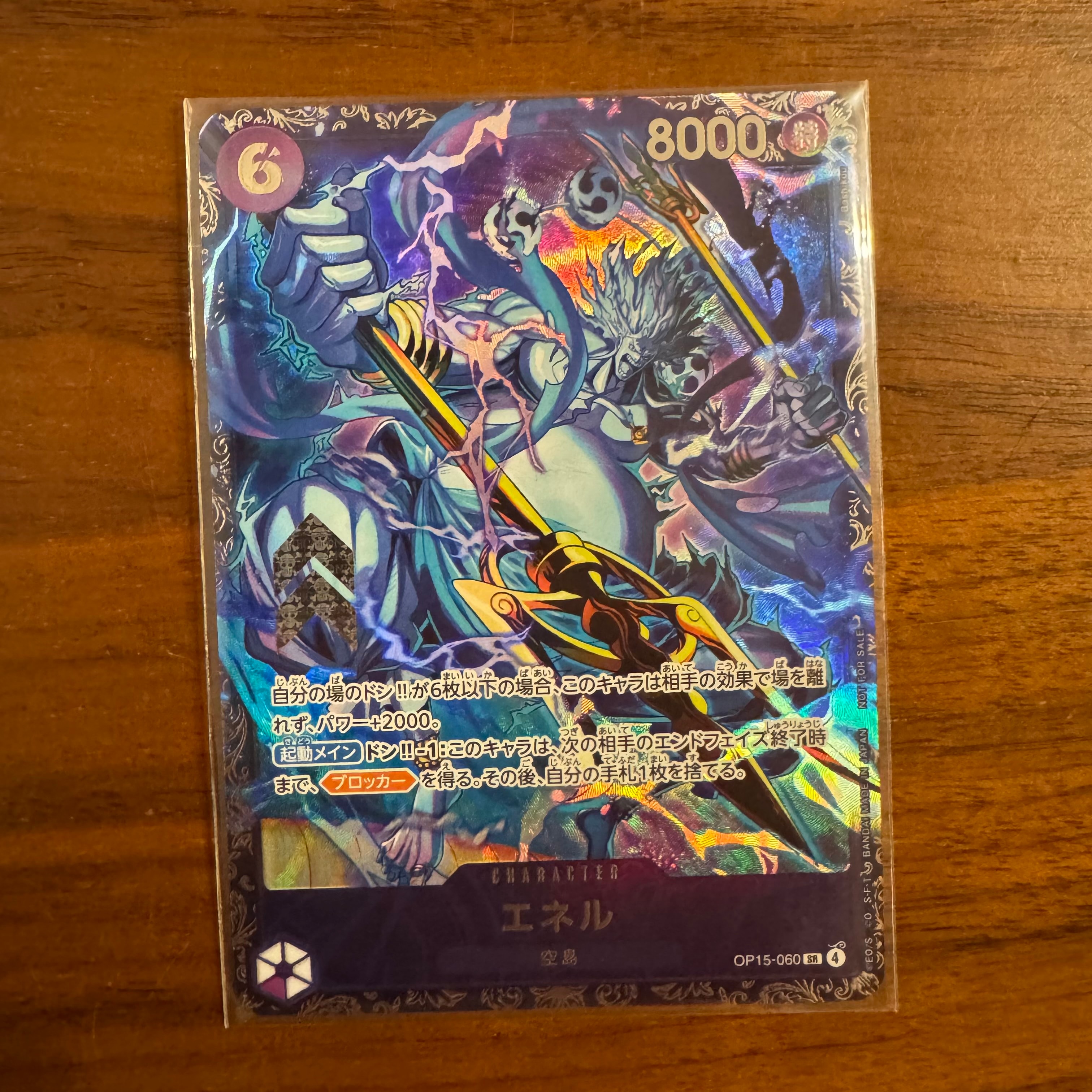 エネル SR :上位記念品 [OP15-060](プロモーションカード「フラッグ