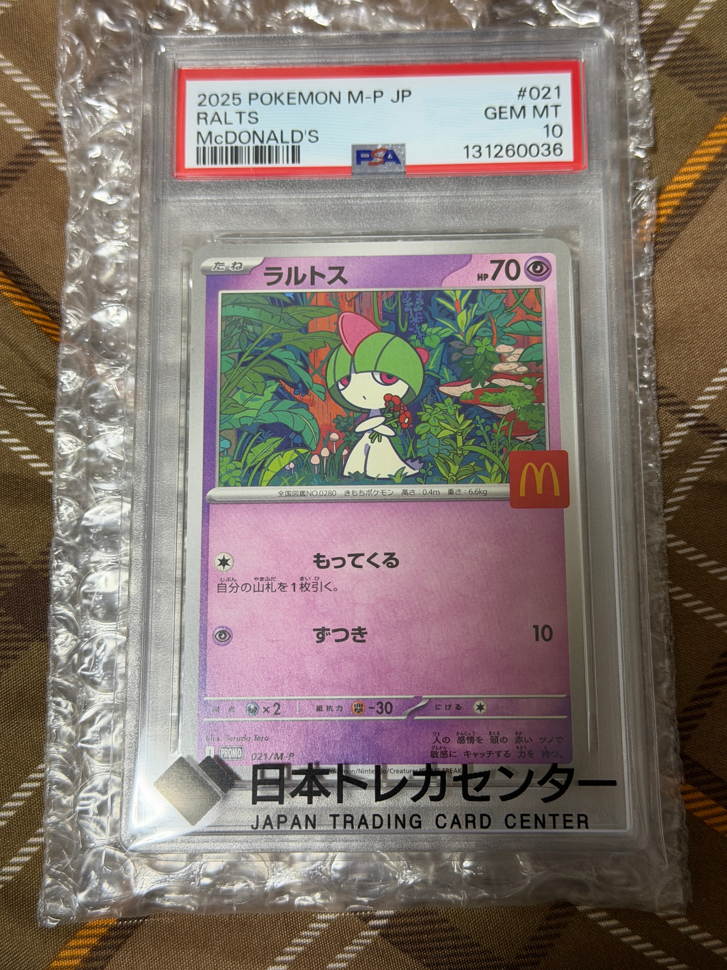ラルトス P [M-P 021](プロモカードパック「マクドナルド ハッピーセット2025」)