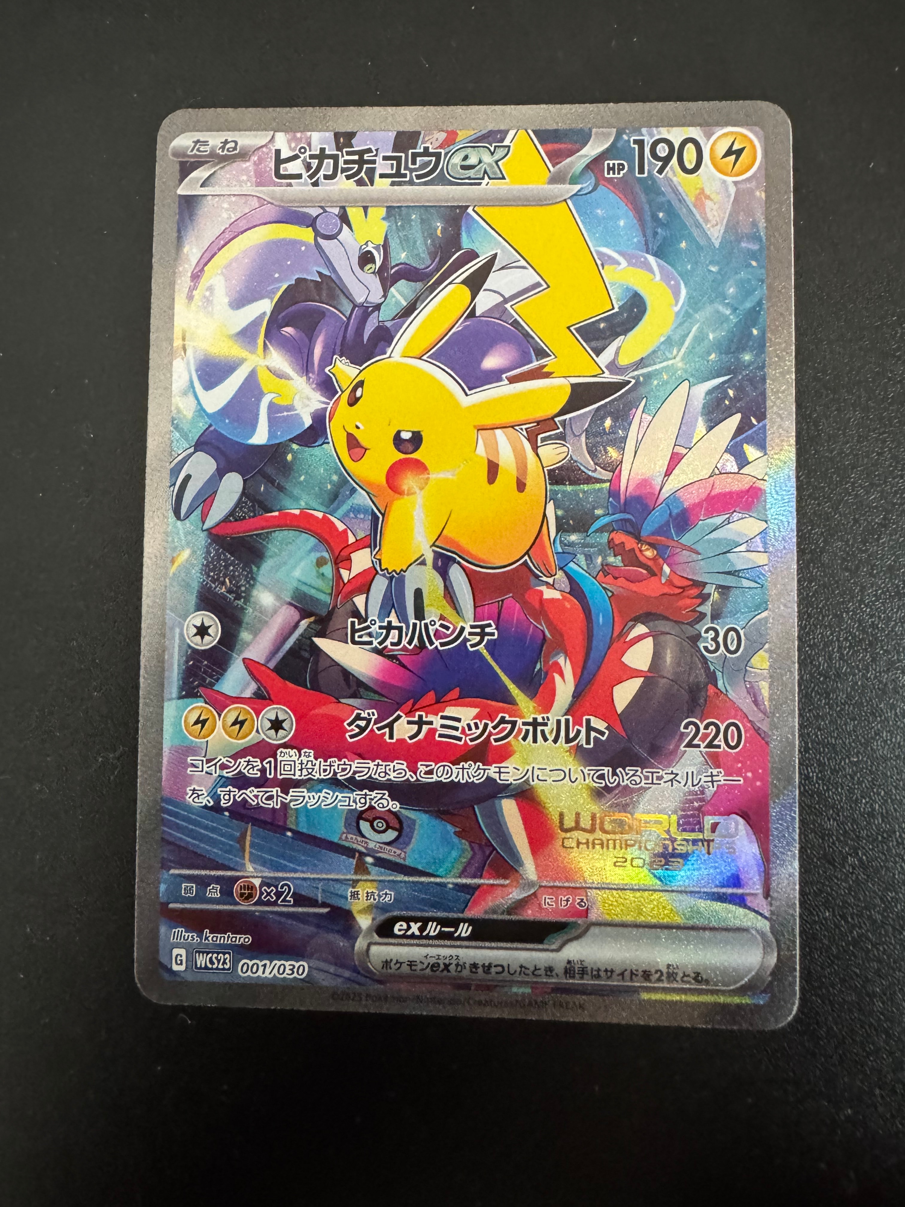 ポケモンワールドチャンピオンシップス2023横浜 記念デッキ