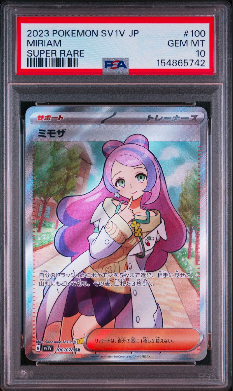 ミモザ SR [SV1V 100/078](スカーレット&バイオレット 拡張パック「バイオレットex」)