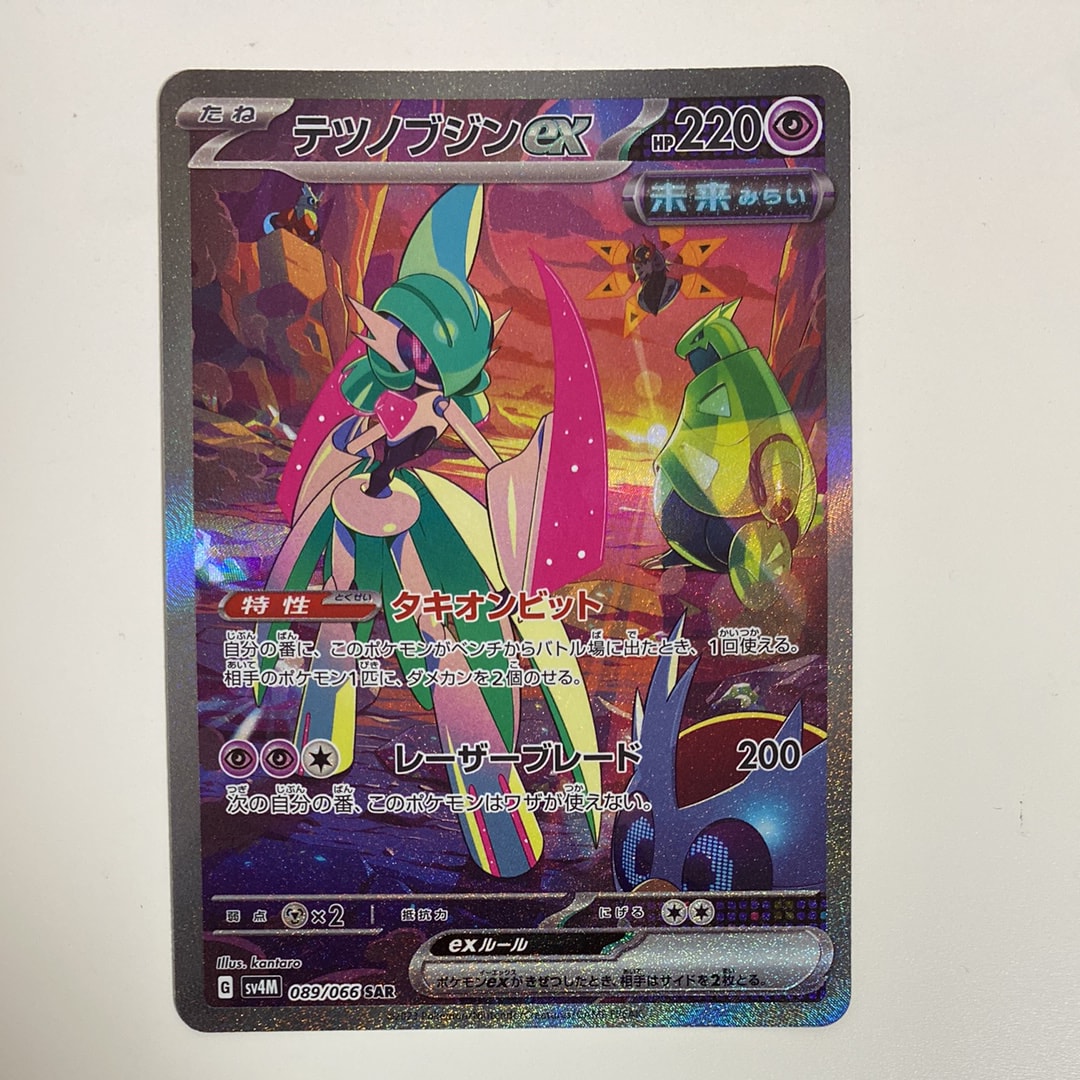 テツノブジンex SAR[SV4M 089/066](拡張パック「未来の一閃」) PARADOX RIFT