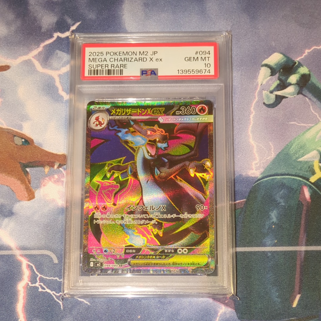 メガリザードンXex SR [M2 094/080](拡張パック「インフェルノX」)