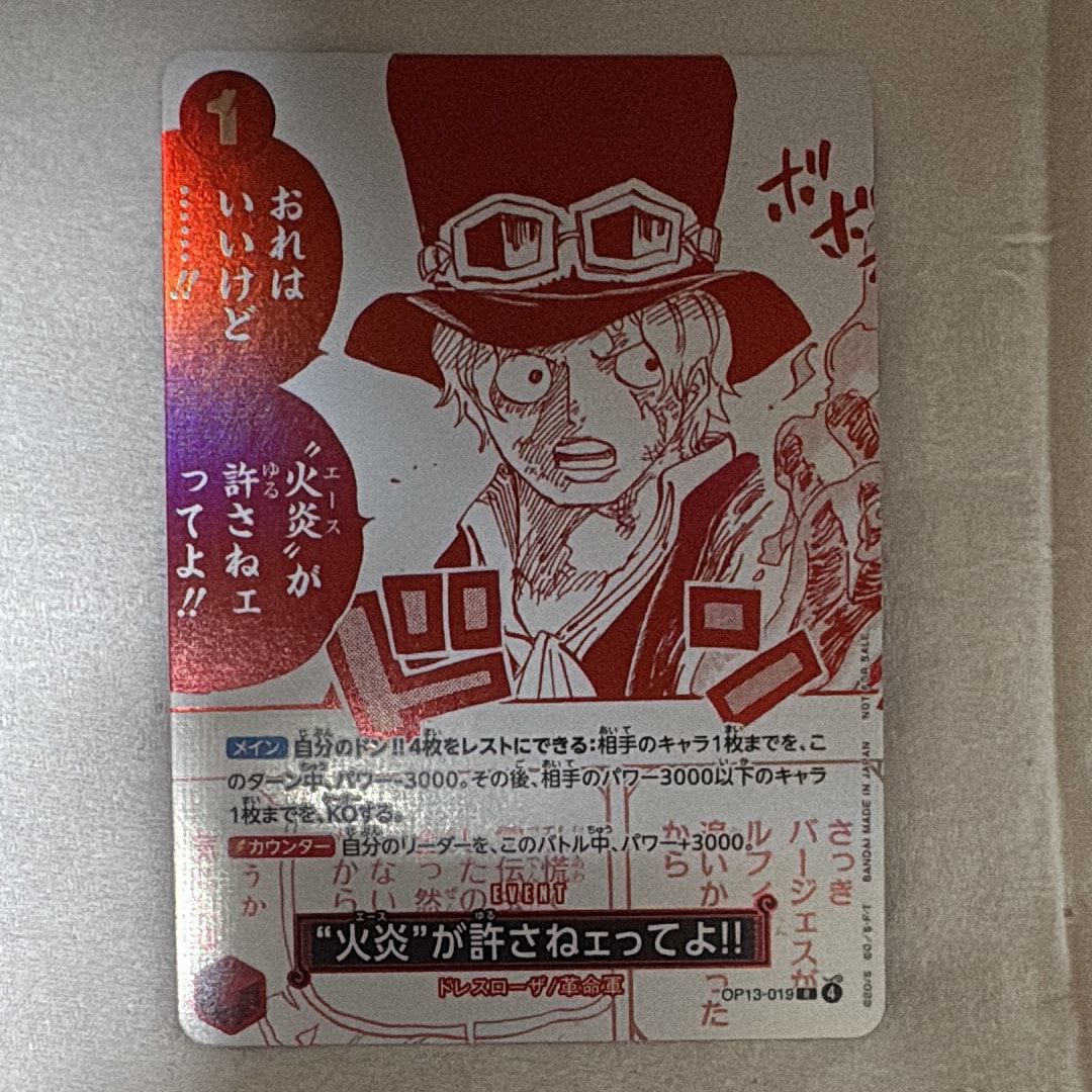PSA10】“火炎”が許さねェってよ!! R [OP13-019](プロモーションカード