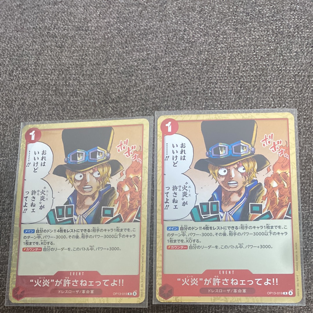 “火炎”が許さねェってよ!! R [OP13-019](ブースターパック「受け継がれる意志」)