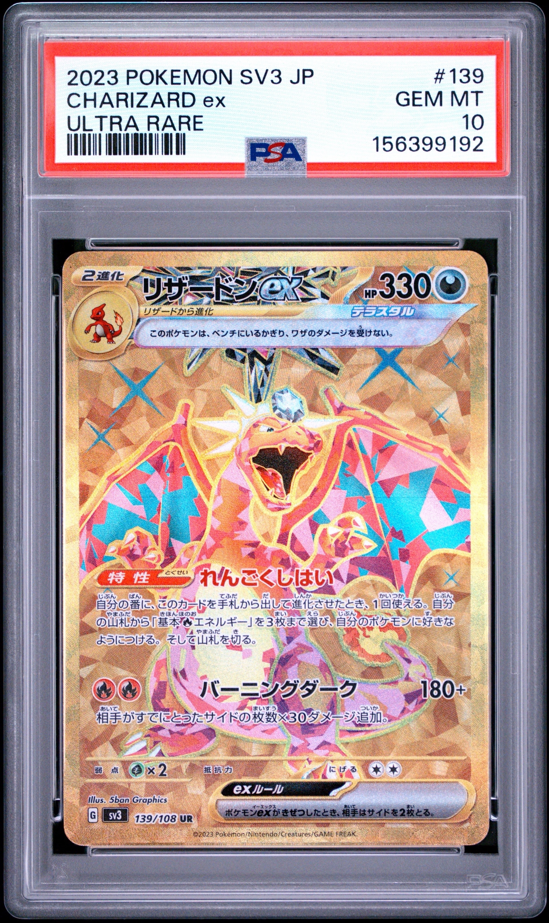 フシギバナ [CLF 003/032](ポケモンカードゲーム Classic)の新品/中古