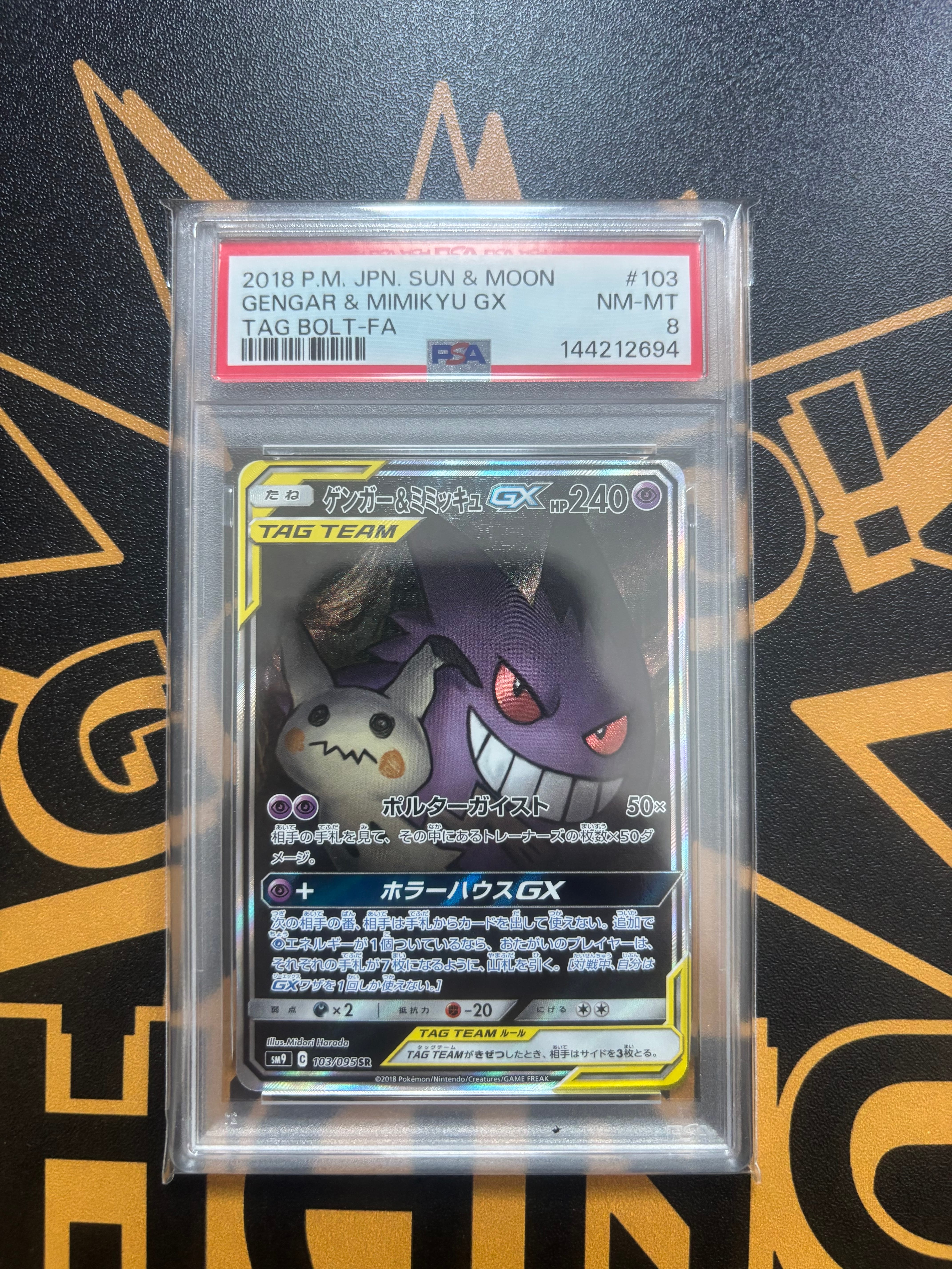 Gengar & Mimikyu GX SR: SA[SM9 103/095](Expansion Pack "Tag Bolt")