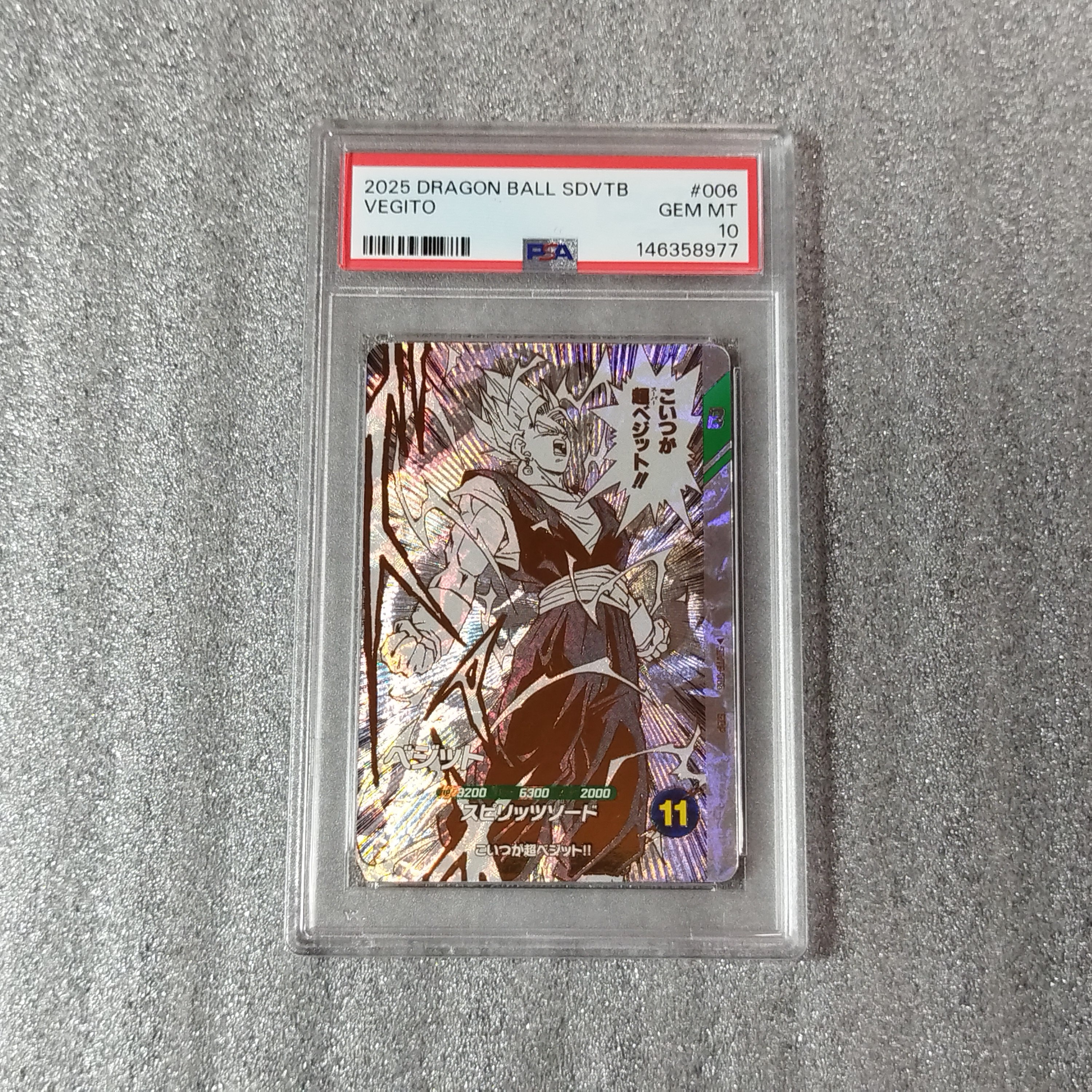 PSA10】ベジット GDR [SDVTB-006](ドラゴンボールスーパーダイバーズ