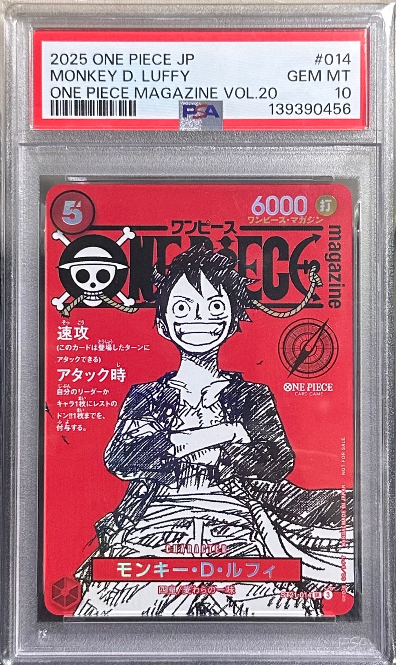 モンキー・D・ルフィ SR [ST21-014](プロモーションカード「ワンピースマガジン 特集 週刊少年ジャンプとワンピース 020」)