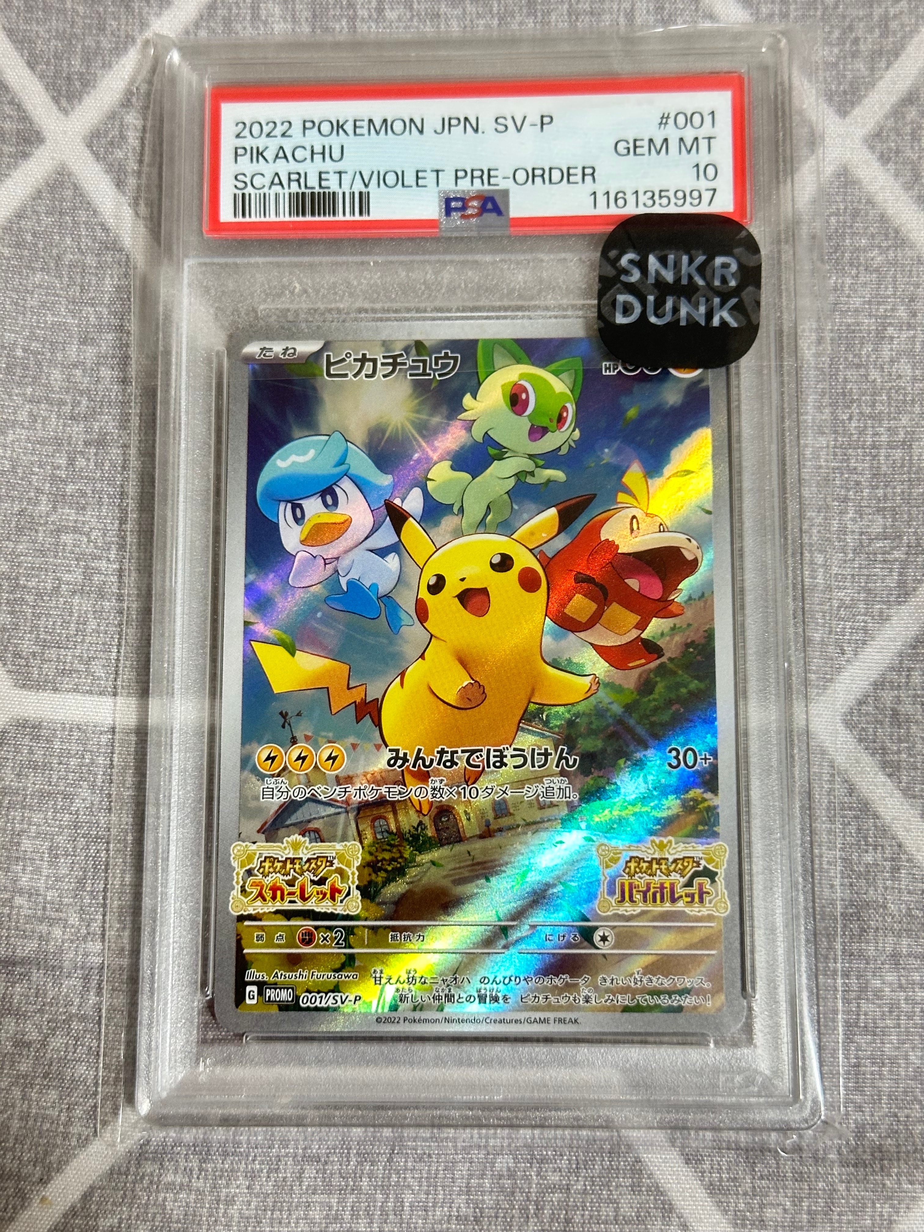 ピカチュウ: プロモ [001/SV-P](プロモーションカード「SV-P」)