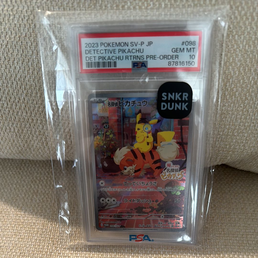 名探偵ピカチュウ: プロモ [SV-P 098](プロモーションカード「SV-P」)