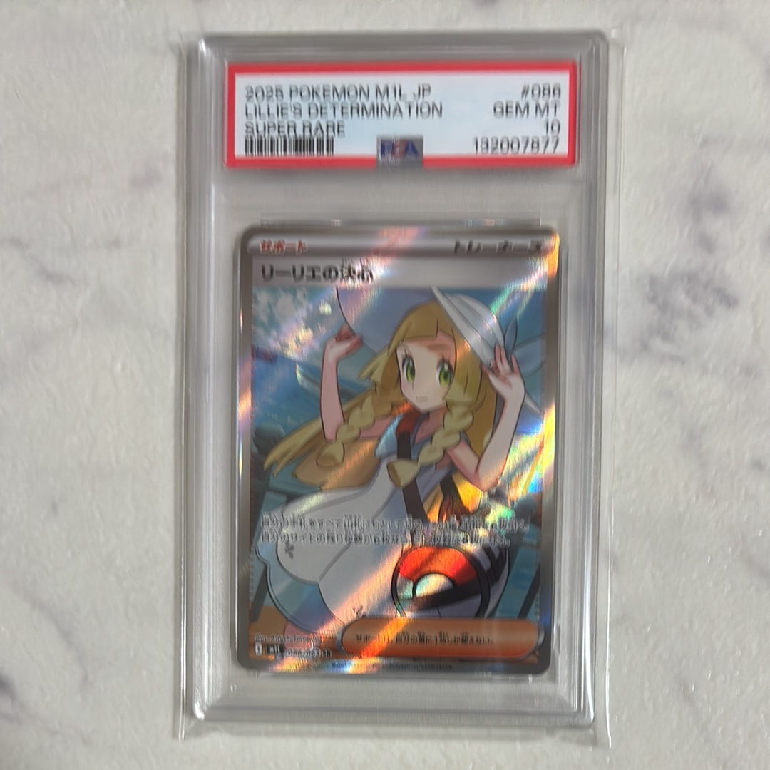リーリエの決心 SR [M1L 086/063](拡張パック「メガブレイブ」)