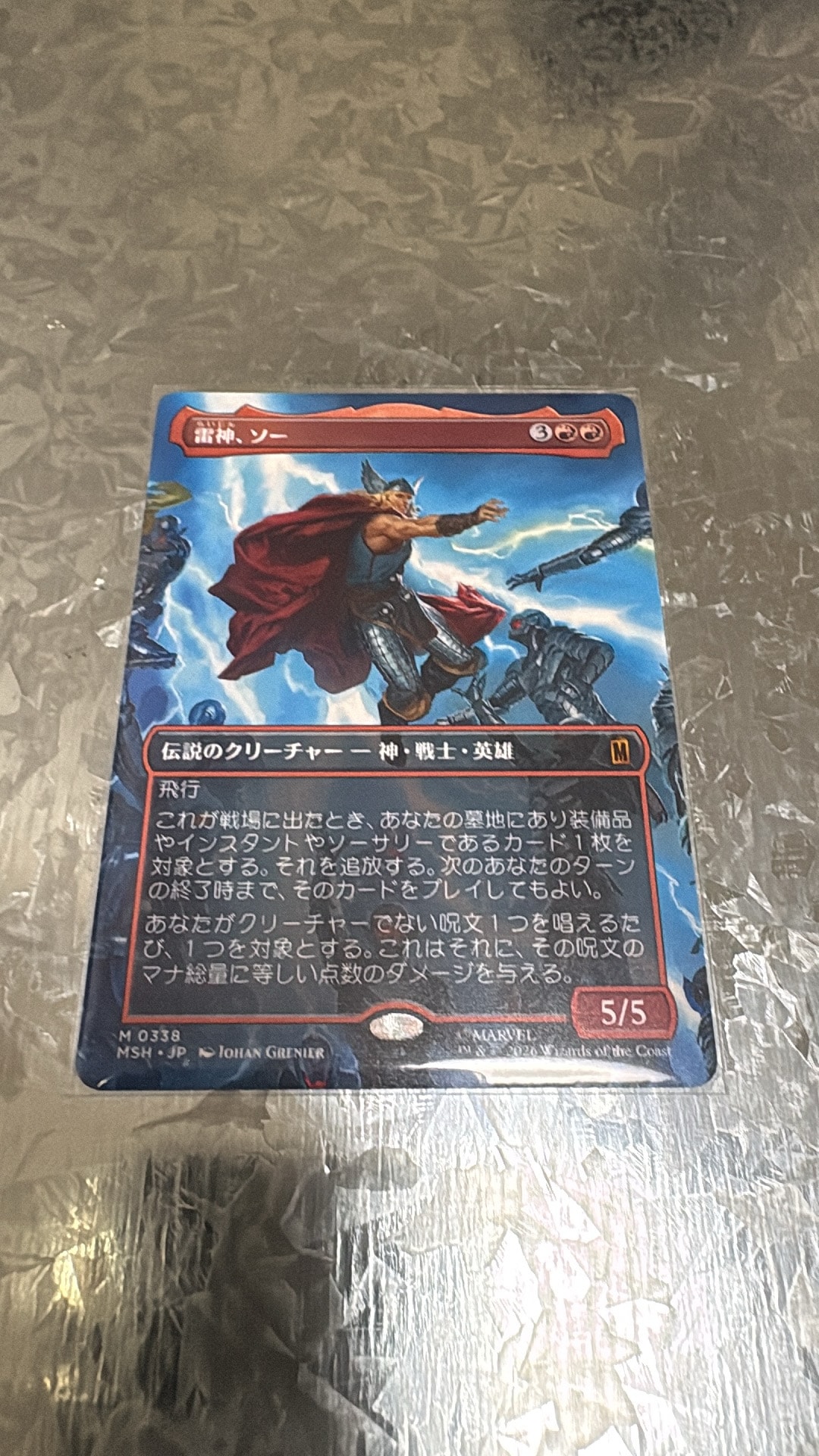 雷神、ソー M :ボーダーレス版 [MSH 0338]【日本語版】(コレクター・ブースター「マーベル スーパー・ヒーローズ」)