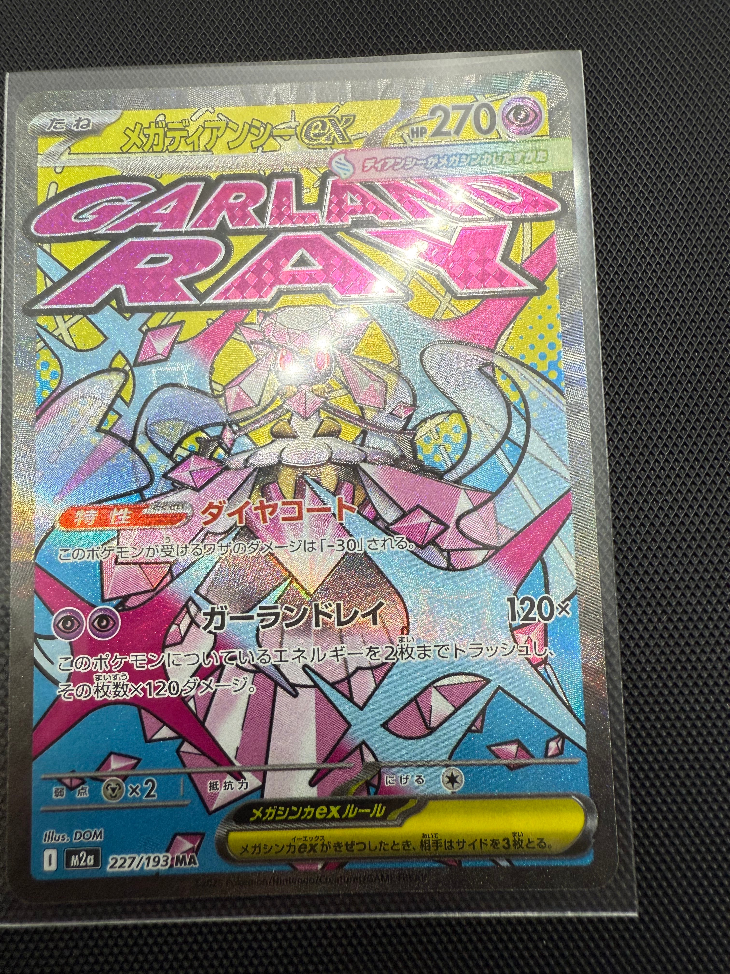 メガディアンシーex MA :中国語箔押しエラー [M2a 227/193](ハイクラスパック「MEGAドリームex」)