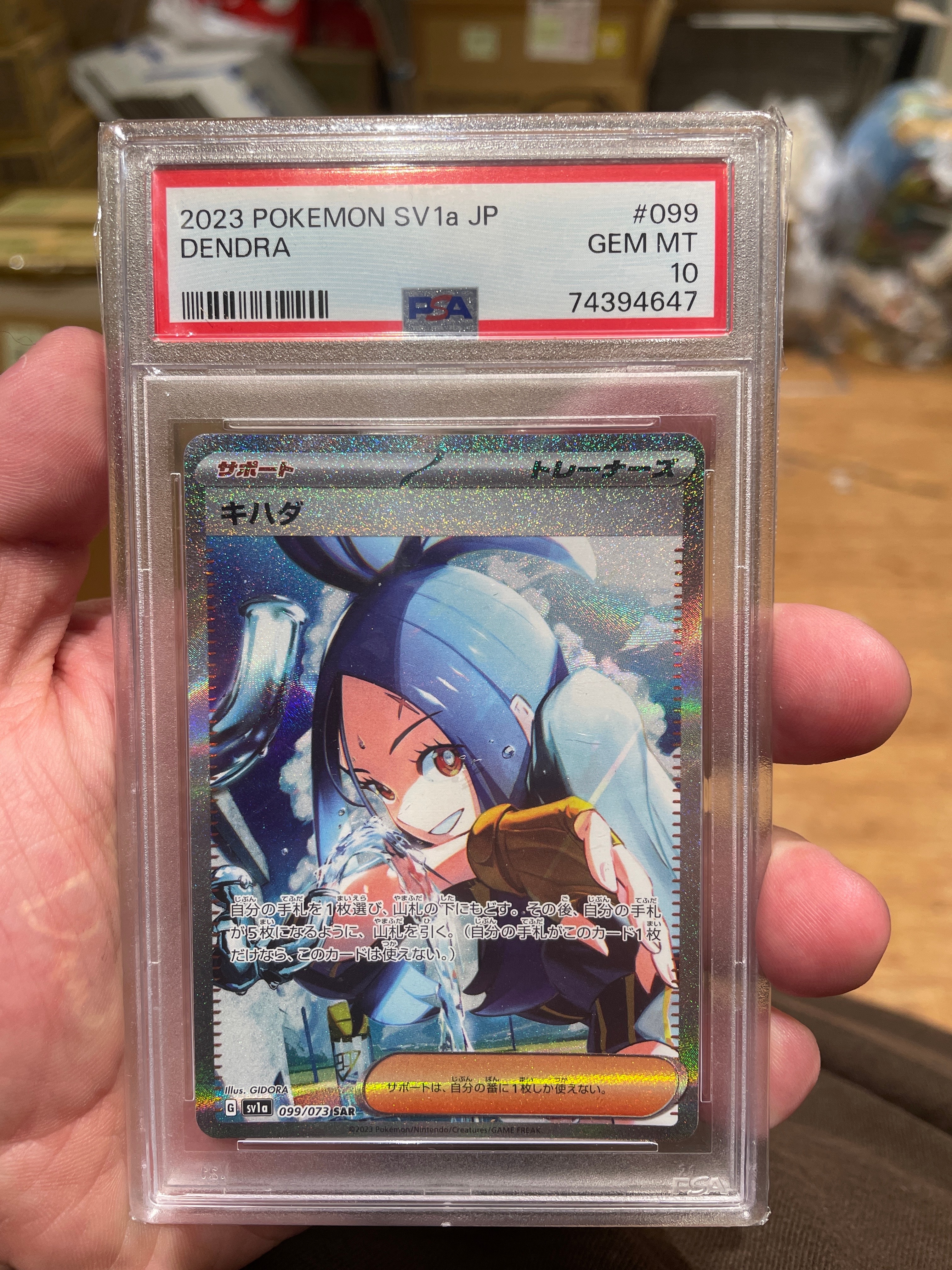 キハダ SAR[SV1a 099/073](スカーレット&バイオレット 拡張パック「トリプレットビート」)