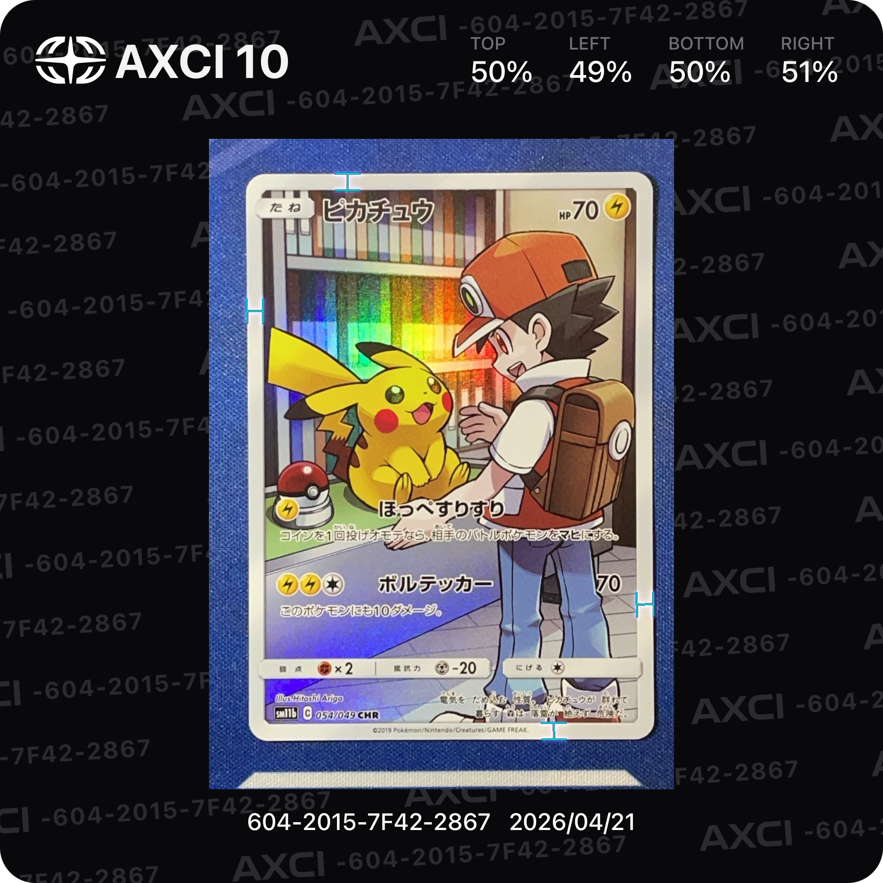 PSA10 ピカチュウ　sm11b 054/049 CHR ドリームリーグ PSA10 ピカチュウ sm11b 054/049 CHR ドリームリーグ 【公式通販】