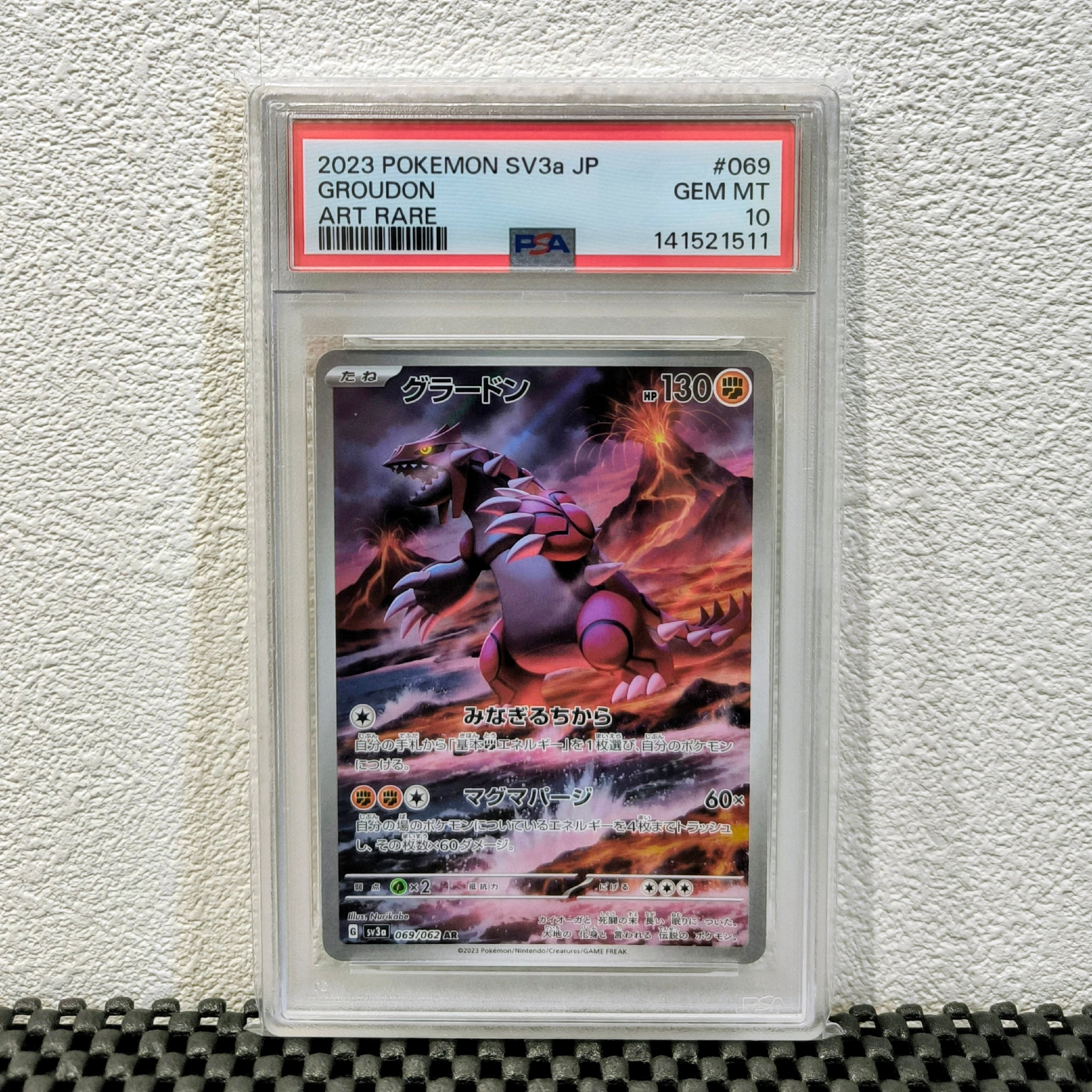 PSA10】グラードン AR[SV3a 069/062](強化拡張パック「レイジング