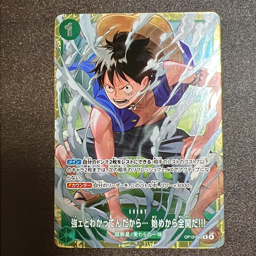 強ェとわかってんだから... 始めから全開だ!!! R :優勝記念品 [OP13-040](プロモーションカード「スタンダードバトル 2026年6月」)