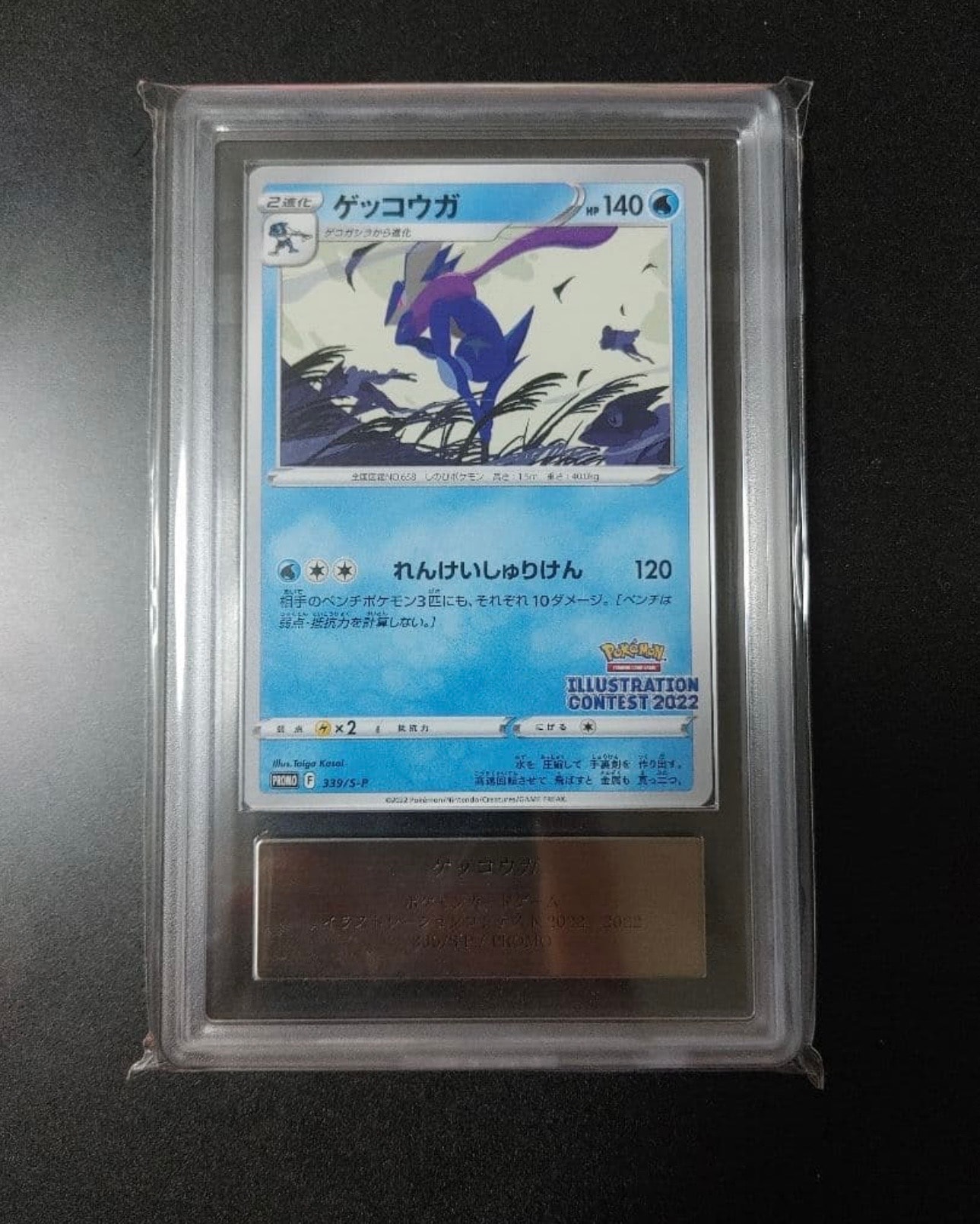 水の都のラティアス [eVS 011/018](ポケモンカードe「劇場限定VSパック