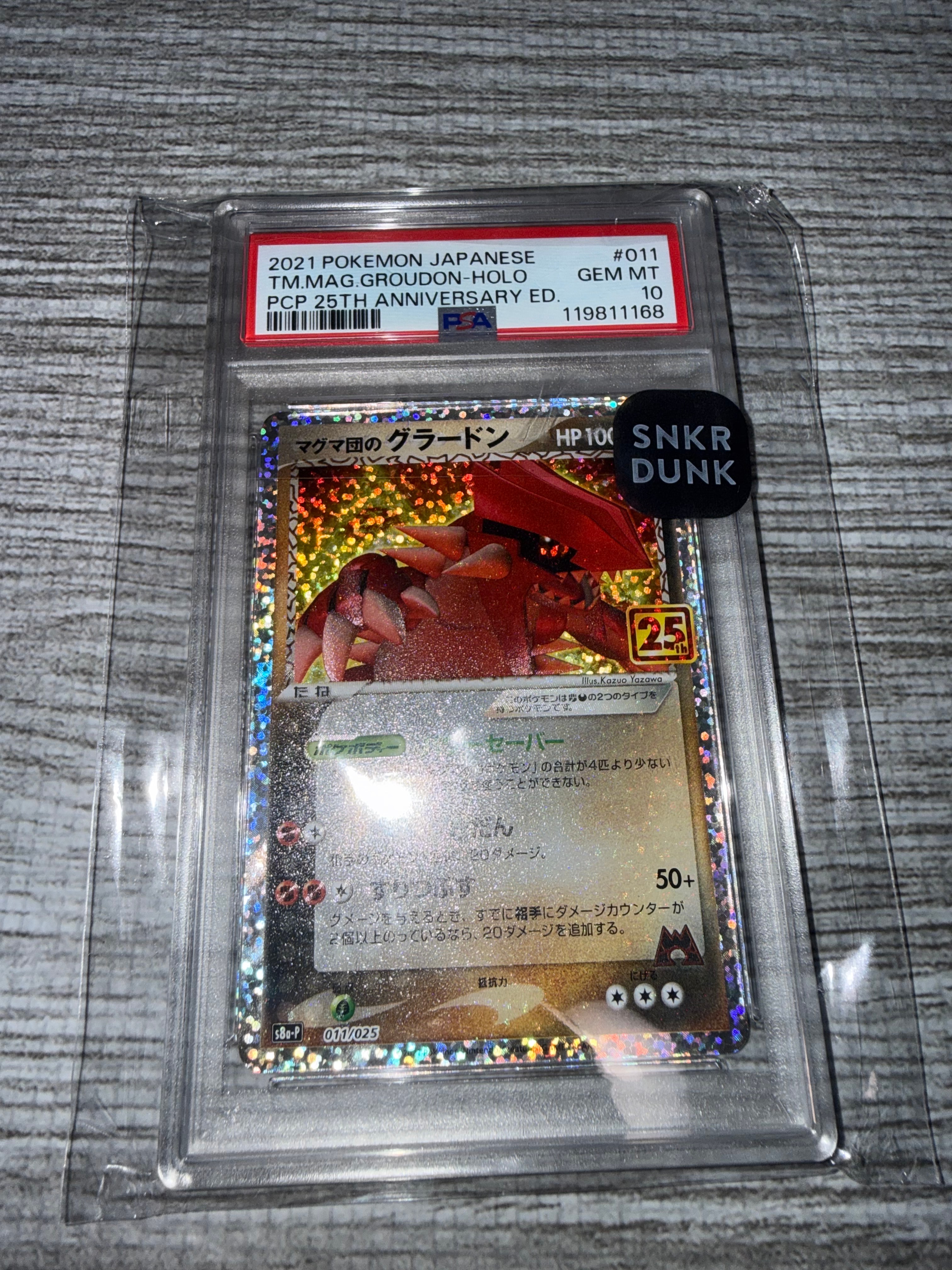 マグマ団のグラードン: プロモ [S8a-P 011/025](プロモカードパック 25th ANNIVERSARY edition)