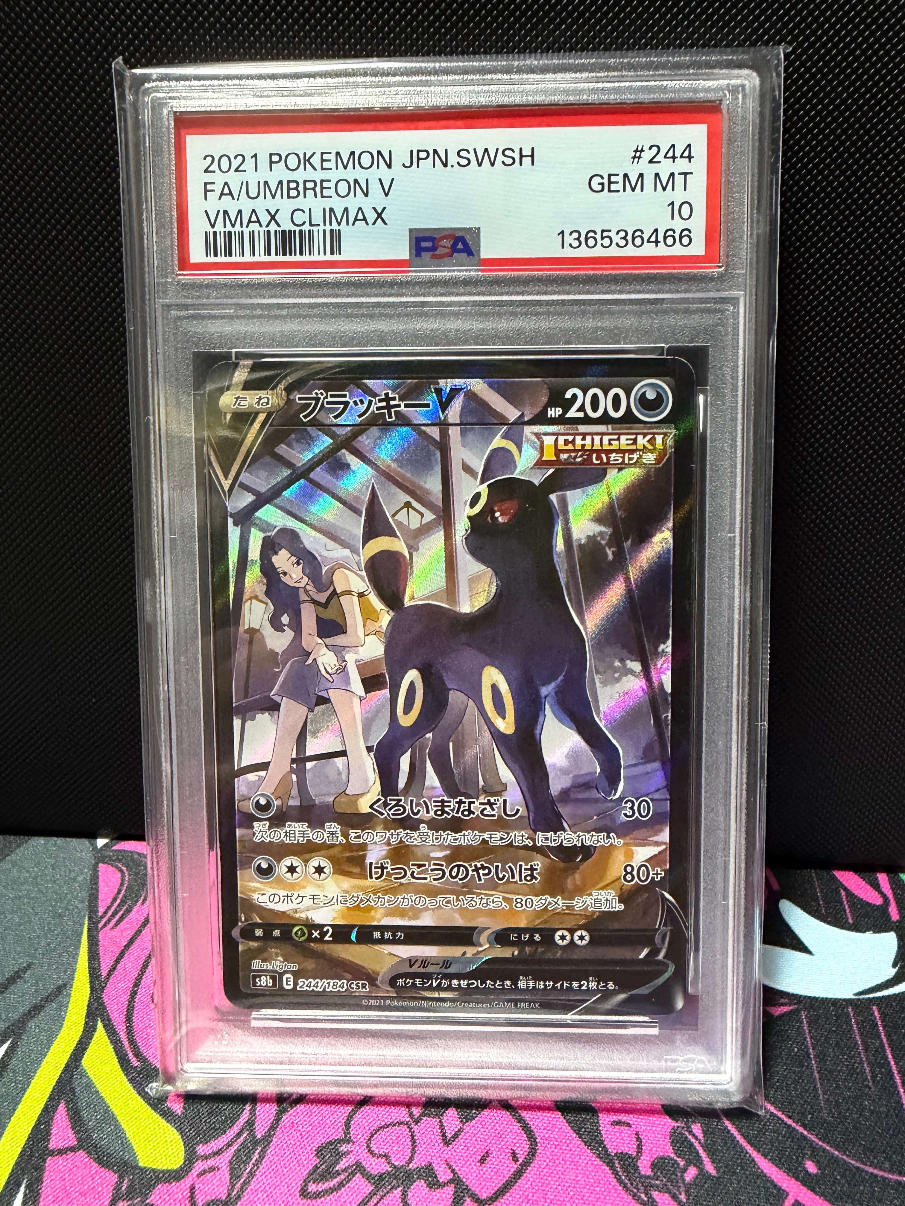 PSA10】ブラッキーV CSR[S8b 244/184](ハイクラスパック「VMAX