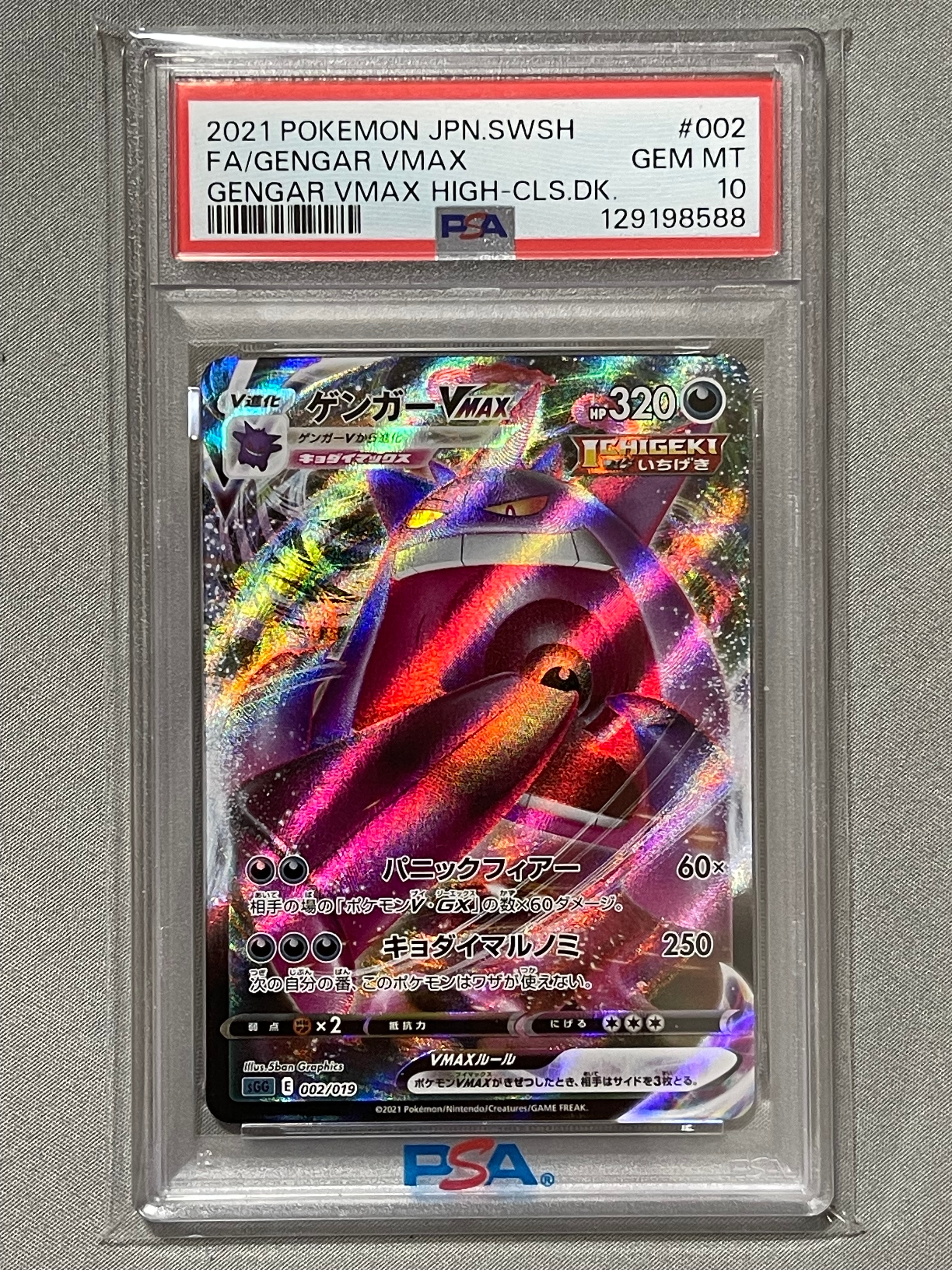 ひかるボルケニオン H[SM3+ 028/072](強化拡張パック「ひかる伝説」)の