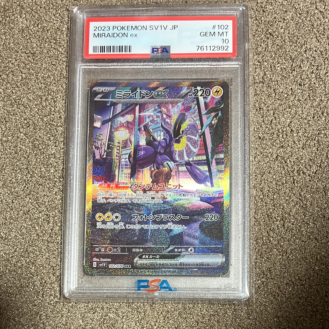 ミライドンex SAR[SV1V 102/078](スカーレット&バイオレット 拡張パック「バイオレットex」)