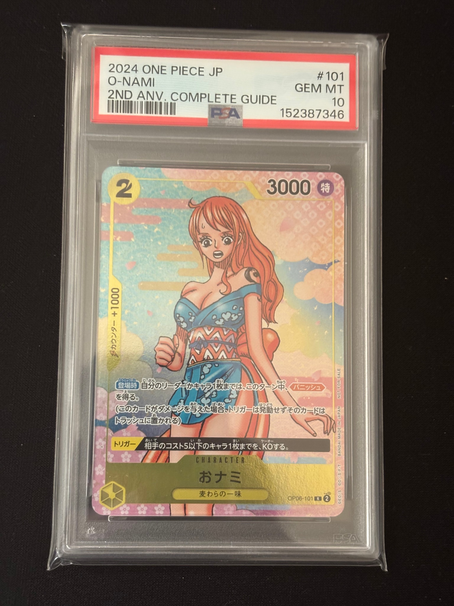 おナミ R [OP06-101](プロモーションカード「ONE PIECE CARD GAME 2nd