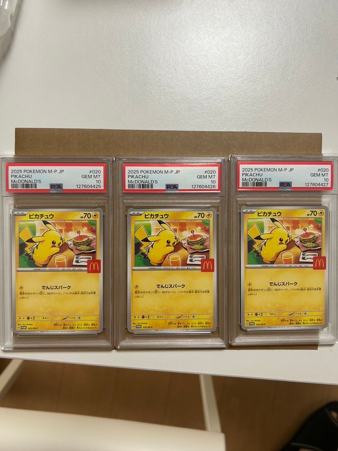 ピカチュウ P [M-P 020](プロモカードパック「マクドナルド ハッピーセット2025」)