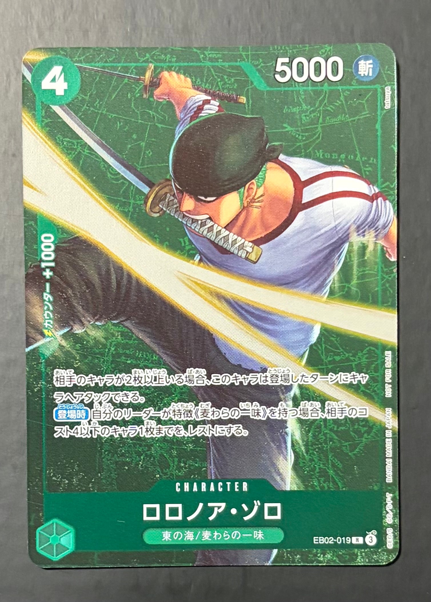 ロロノア・ゾロ R [EB02-019](プロモーションカード「スタンダードバトル 2025年3月優勝記念品」)