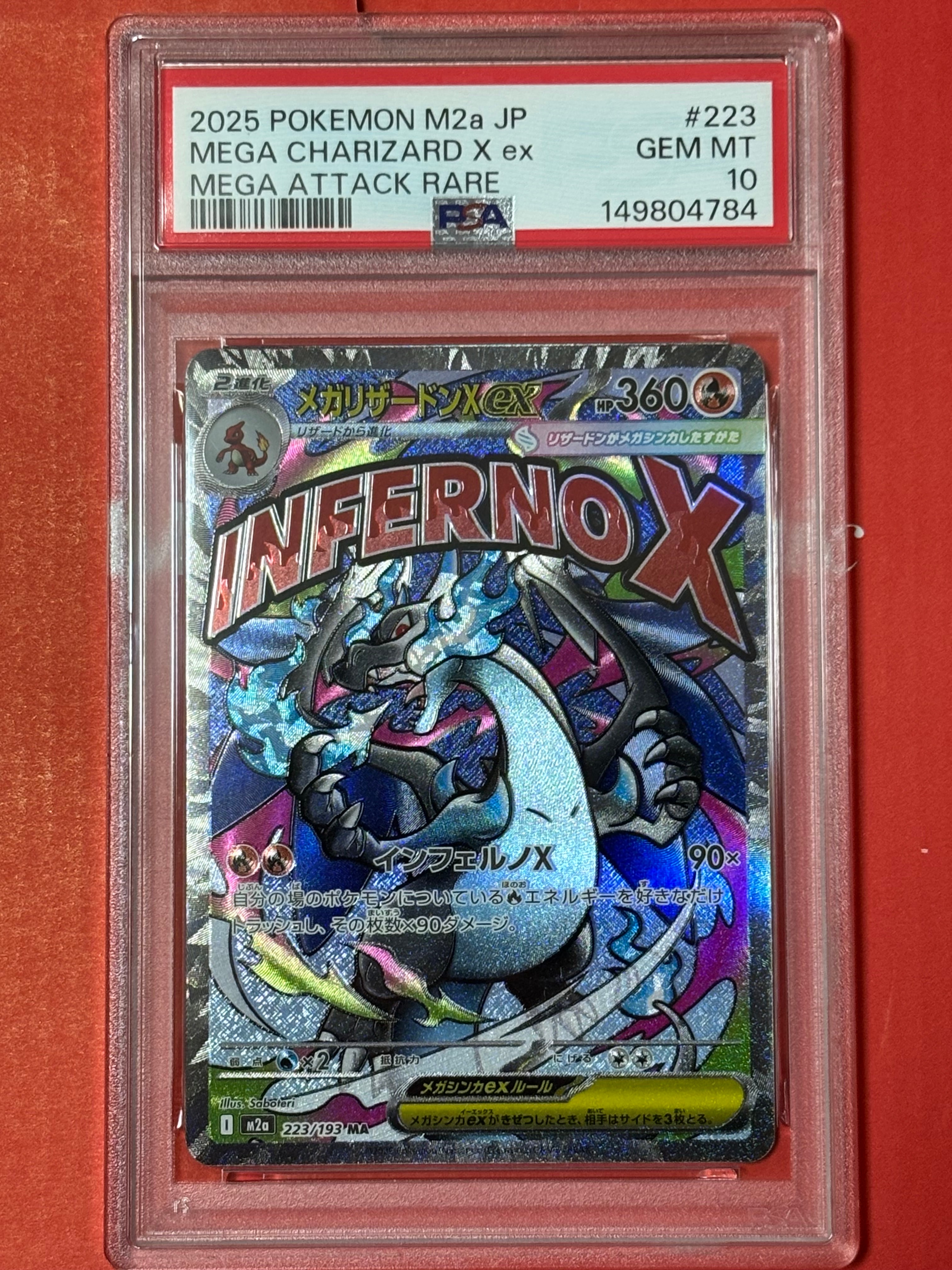 メガリザードンXex MA [M2a 223/193](ハイクラスパック「MEGAドリームex」)