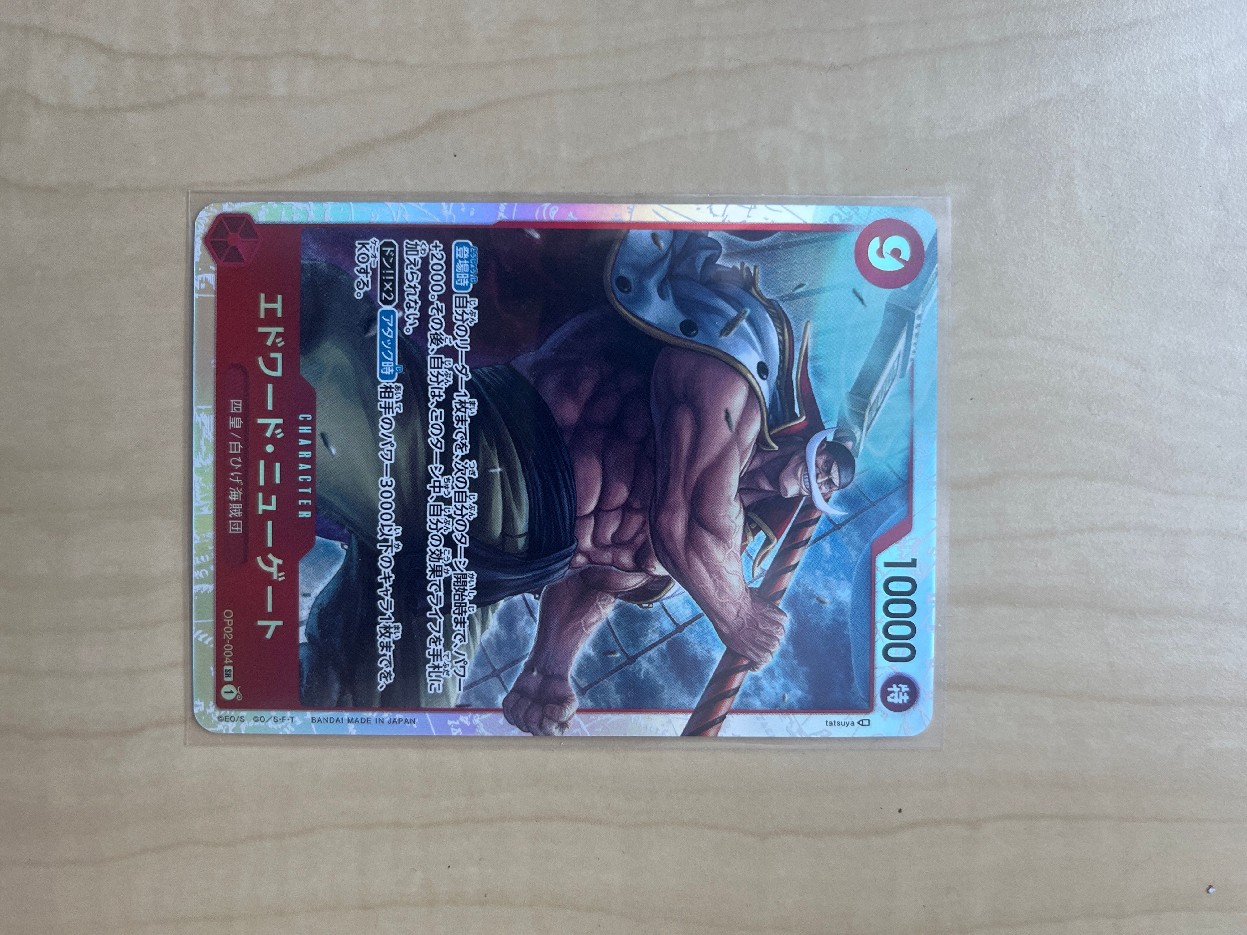 エドワード・ニューゲート SR [OP02-004] (ブースターパック頂上決戦)