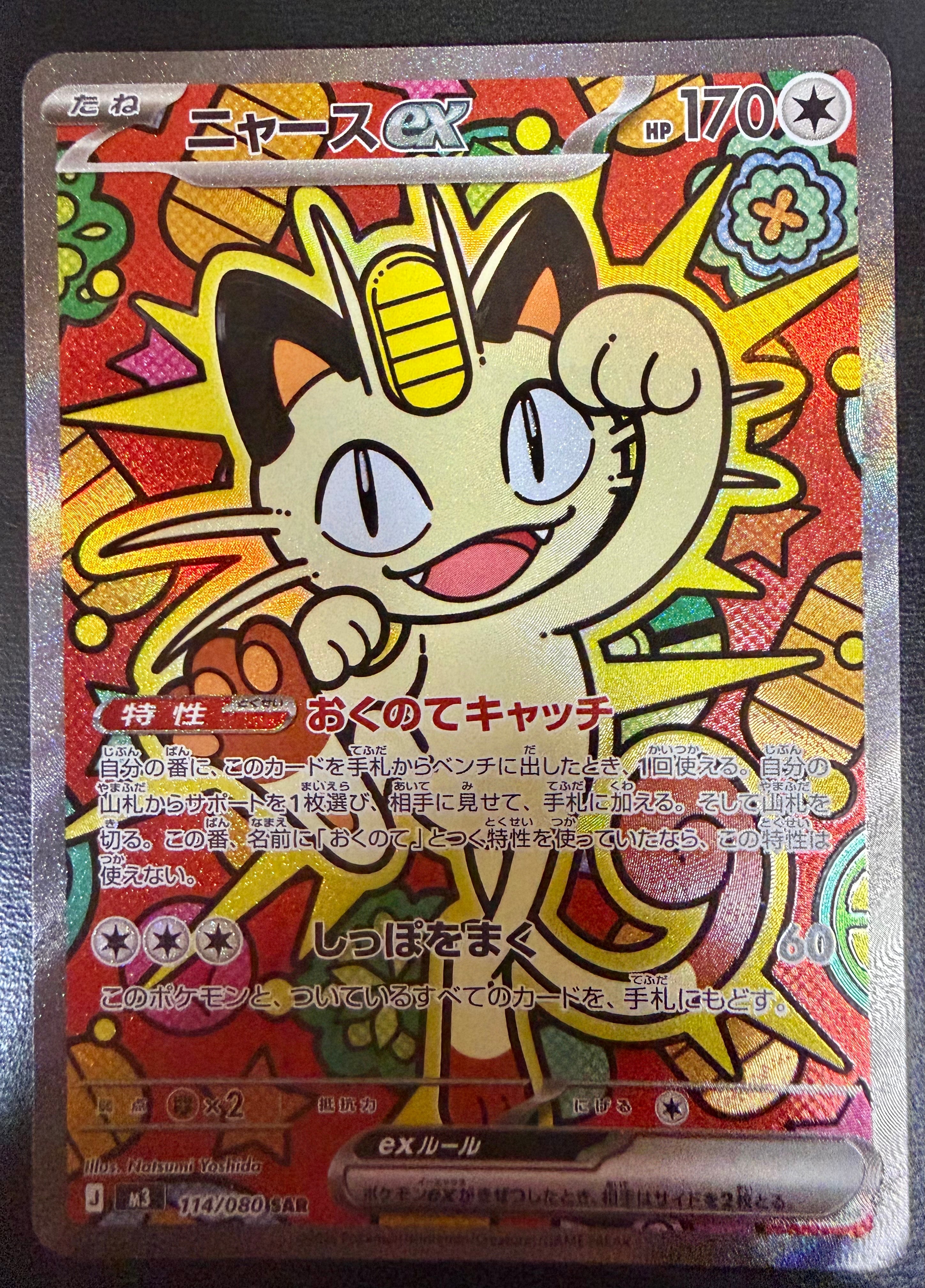 フクオカのピカチュウ P [SV-P 289](スペシャルBOX「ポケモンセンター