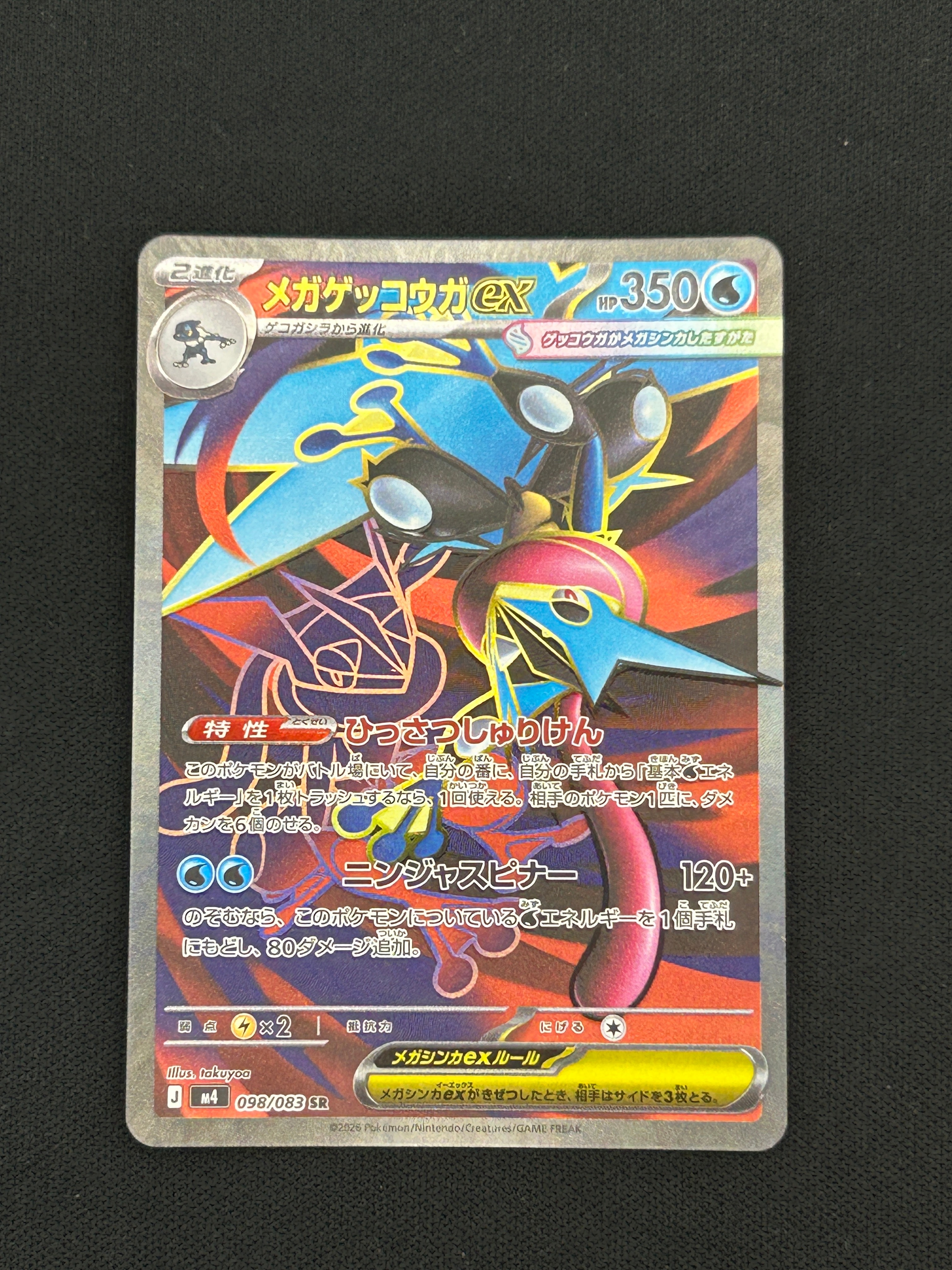 ケロマツ AR [M4 086/083](拡張パック「ニンジャスピナー」)の新品