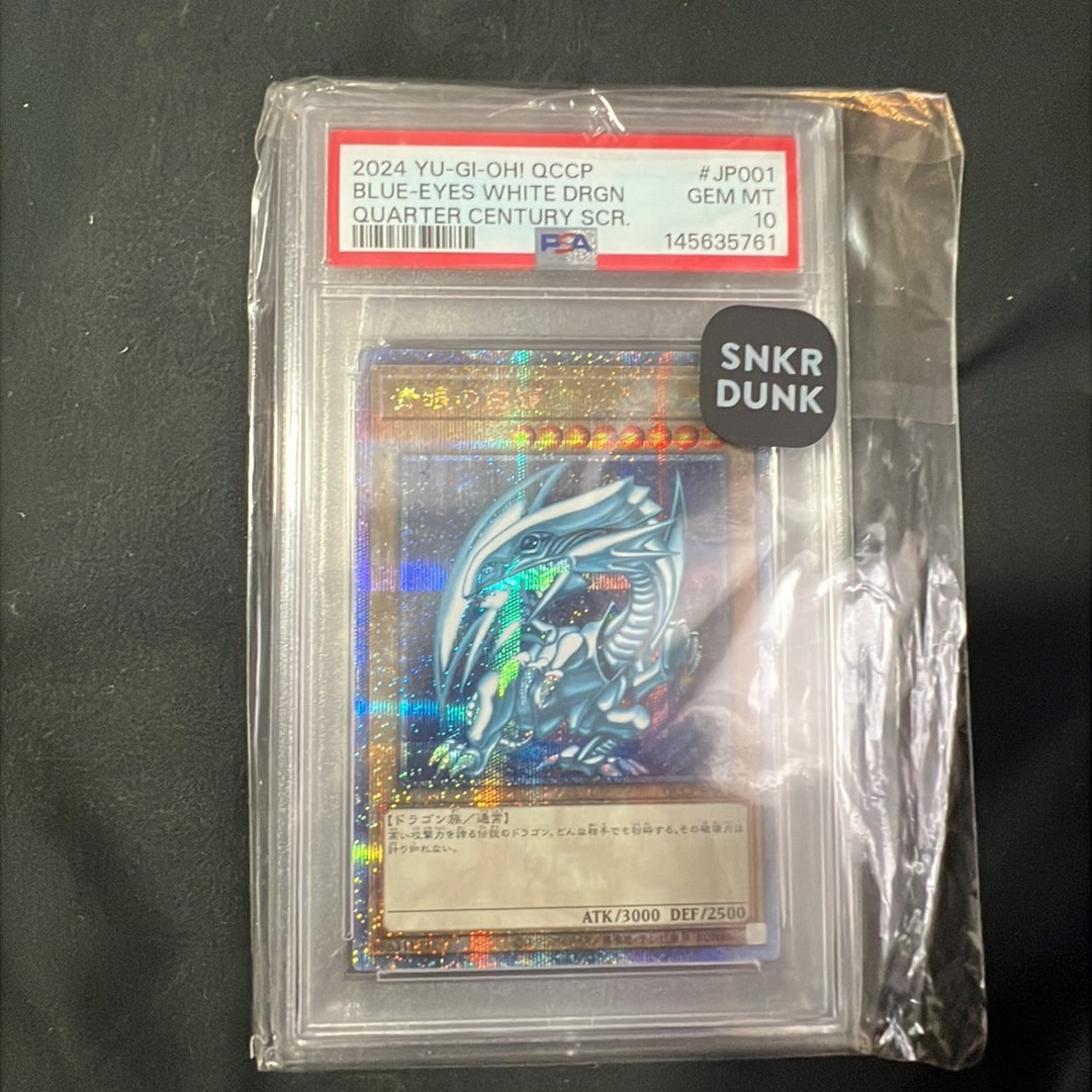 青眼の白龍 25th SE [QCCP-JP001](クォーター・センチュリー・クロニクル サイド:プライド)