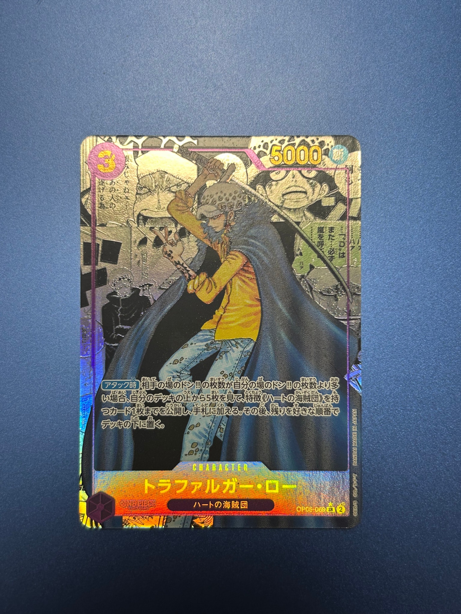 PSA10】トラファルガー・ロー SR-SP (コミパラ) [OP05-069](ブースター