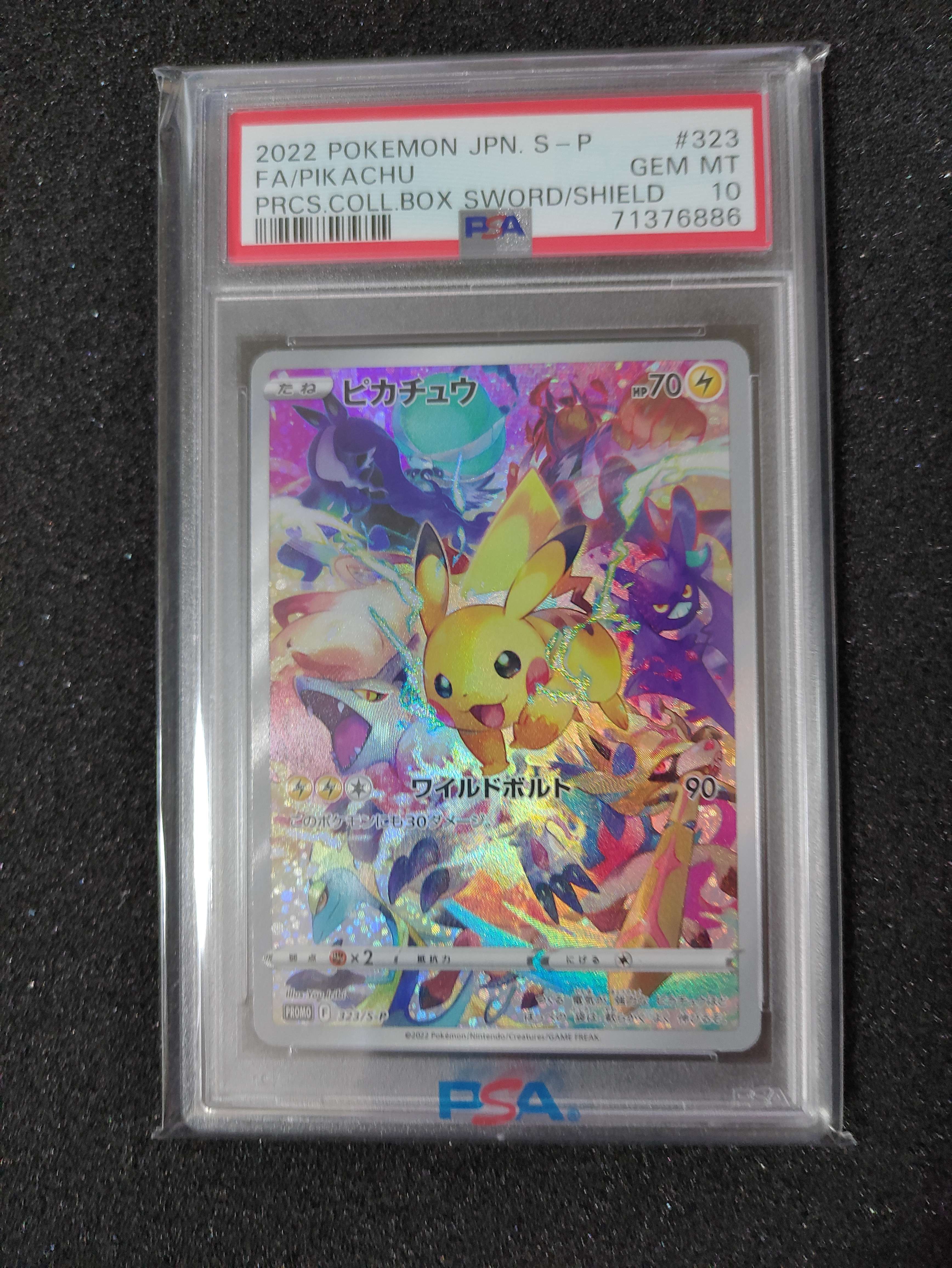 ピカチュウ: プロモ[323 S-P](プロモーションカード「プレシャス コレクターボックス ソード&シールド」)